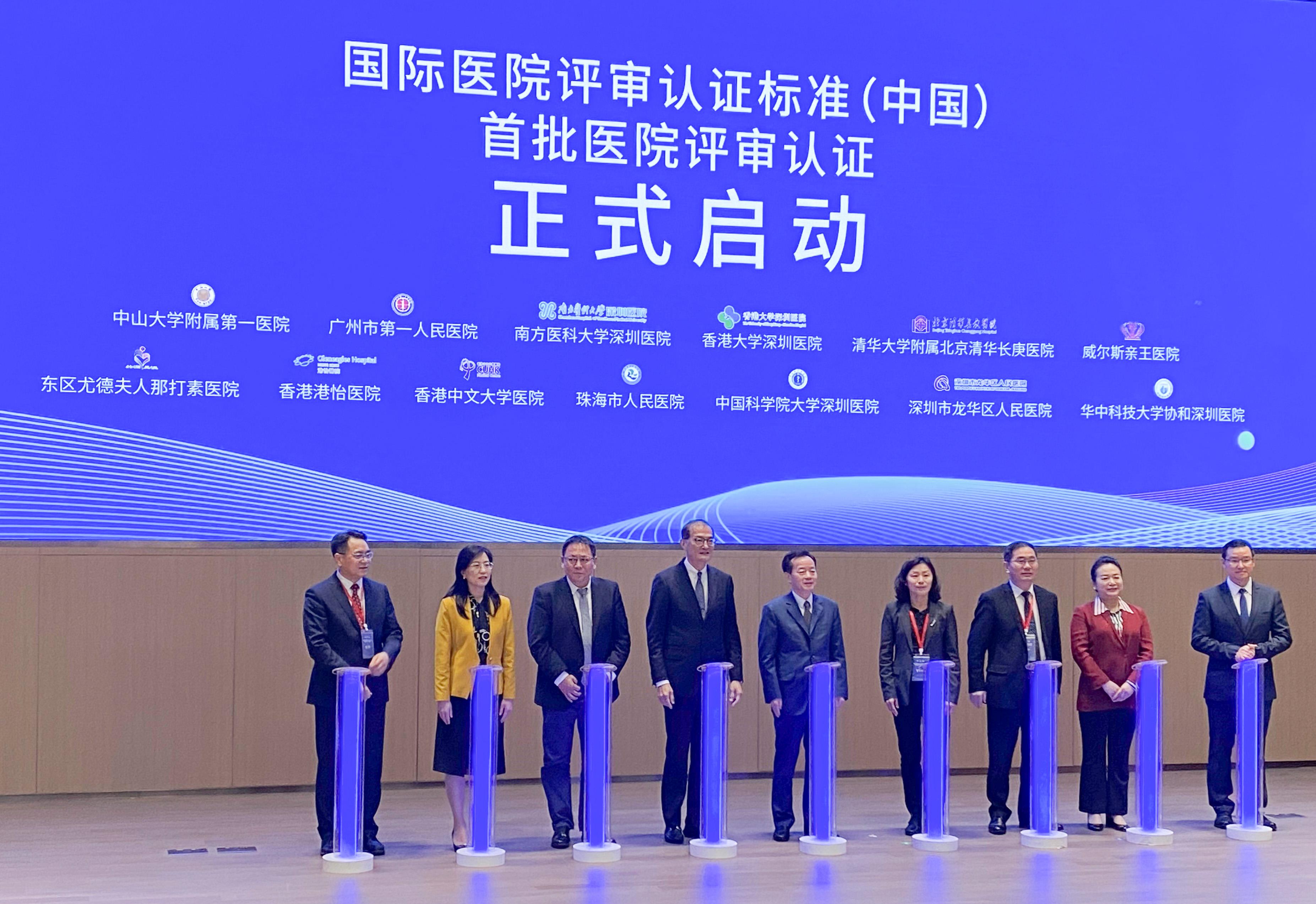 The Secretary for Health, Professor Lo Chung-mau (fourth left), joined the China's International Healthcare Accreditation Standards Hospital Accreditation Launching Ceremony today (March 30).