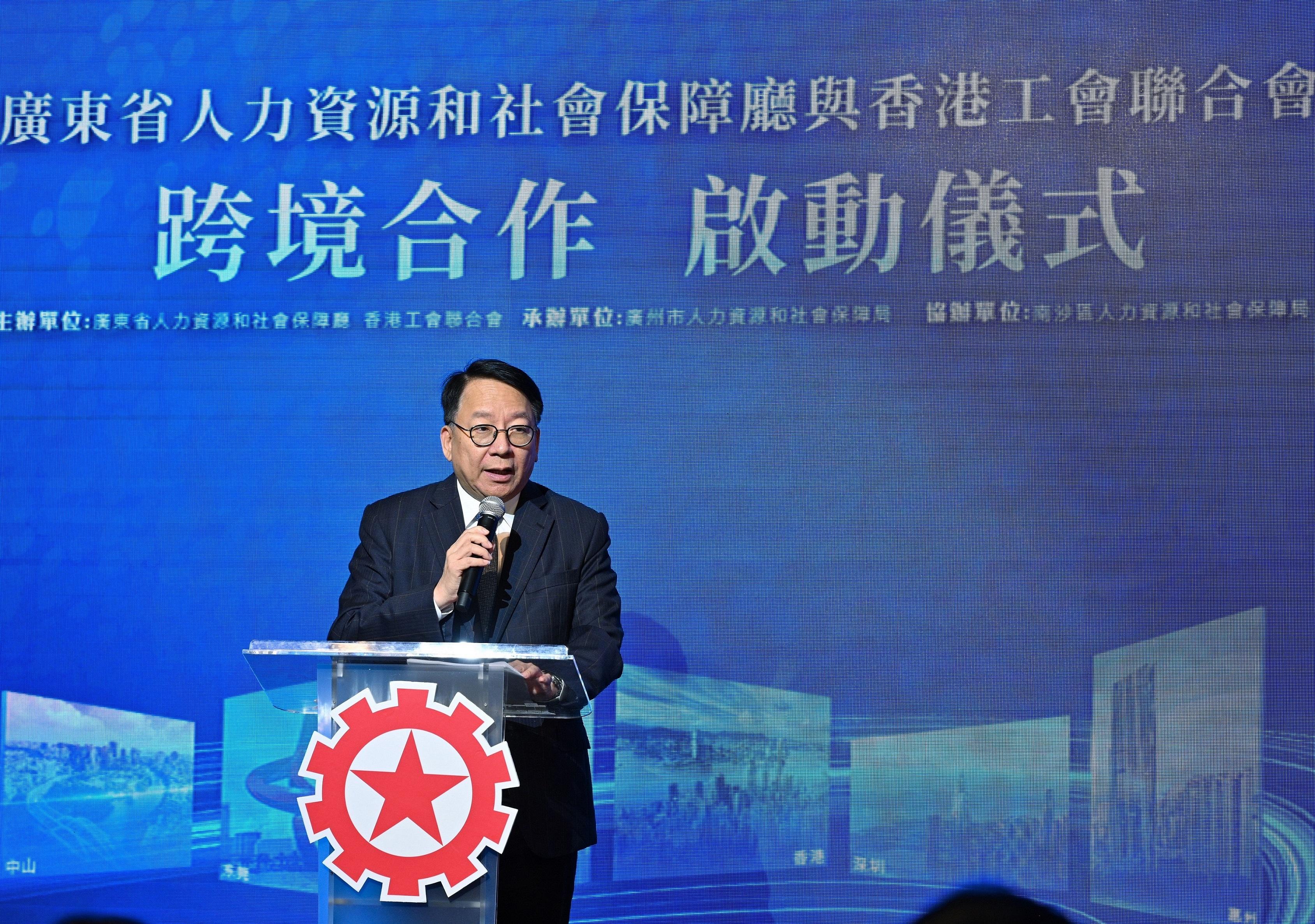 政務司司長陳國基今日（三月三十日）在廣東省人力資源和社會保障廳與香港工會聯合會跨境合作啟動儀式致辭。