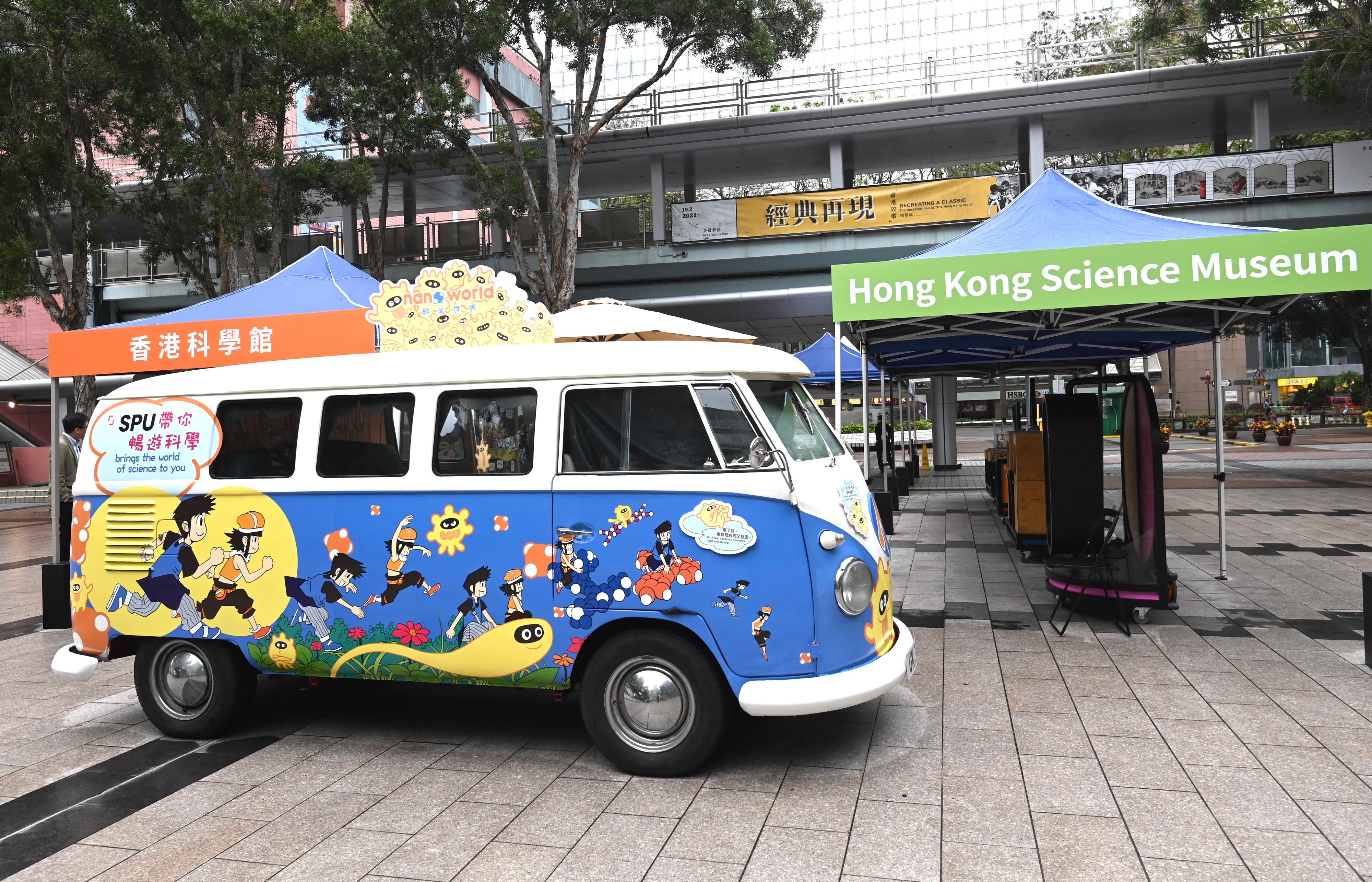 HK SciFest 2023, organised by the Science Promotion Unit of the Hong Kong Science Museum, will be held from today (March 31) to April 16 with the theme of "Science Around You". Members of the public can learn about applications of nanotechnology in our daily lives through the interactive exhibits of the outreach vehicle "Gear Up" of the Science Promotion Unit.
