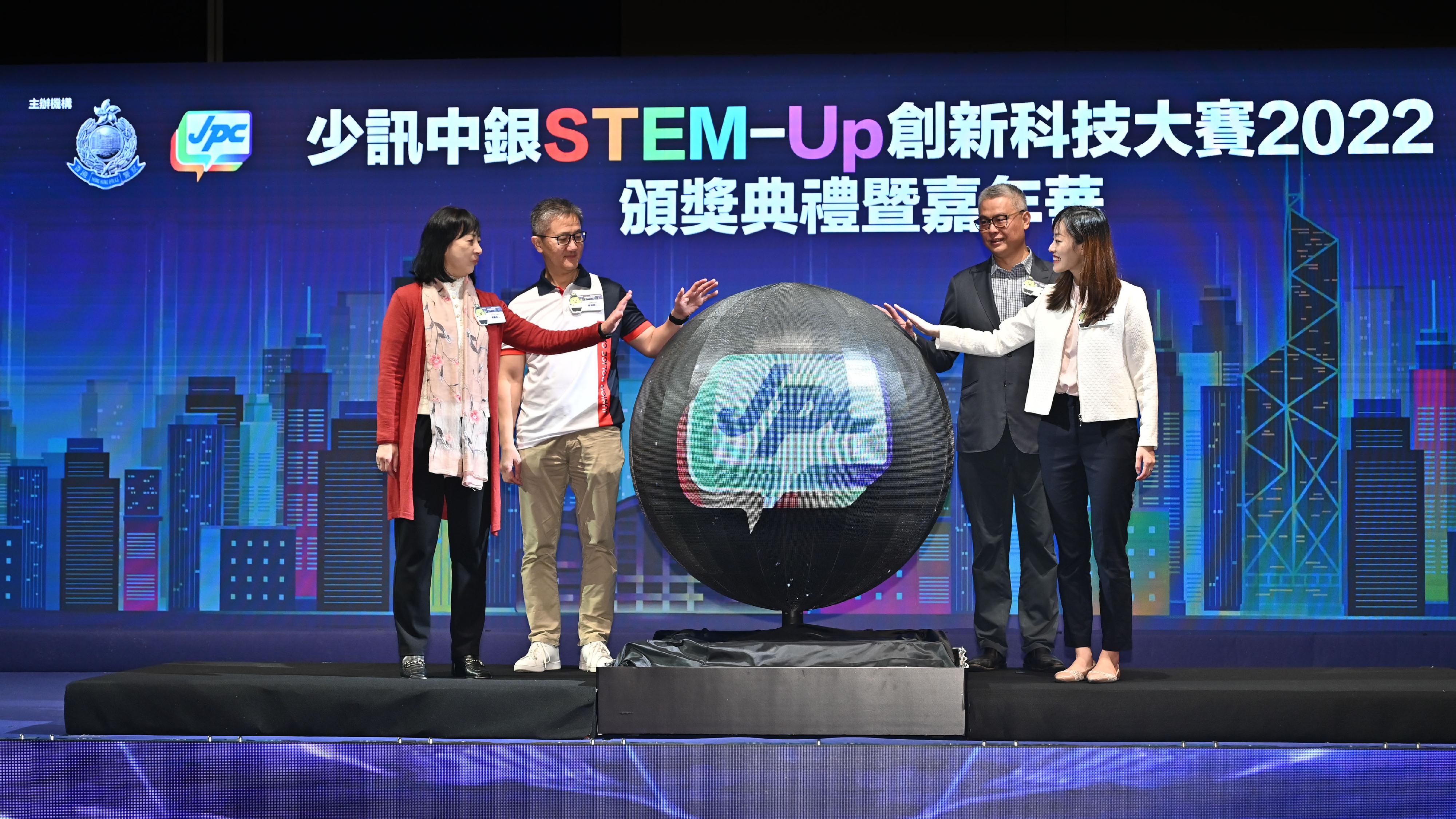 The JPC x BOC STEM-Up Innovation and Technology Competition 2022, organised by the Junior Police Call, held its award presentation ceremony at the Hong Kong Convention and Exhibition Centre today (April 1). The Commissioner of Police, Mr Siu Chak-yee (second left); the Chief Information Officer of Bank of China (Hong Kong) Limited, Dr Rocky Cheng (second right); the Permanent Secretary for Education, Ms Michelle Li (first left); and the Under Secretary for Innovation, Technology and Industry, Ms Lillian Cheong (first right), officiated at the ceremony.