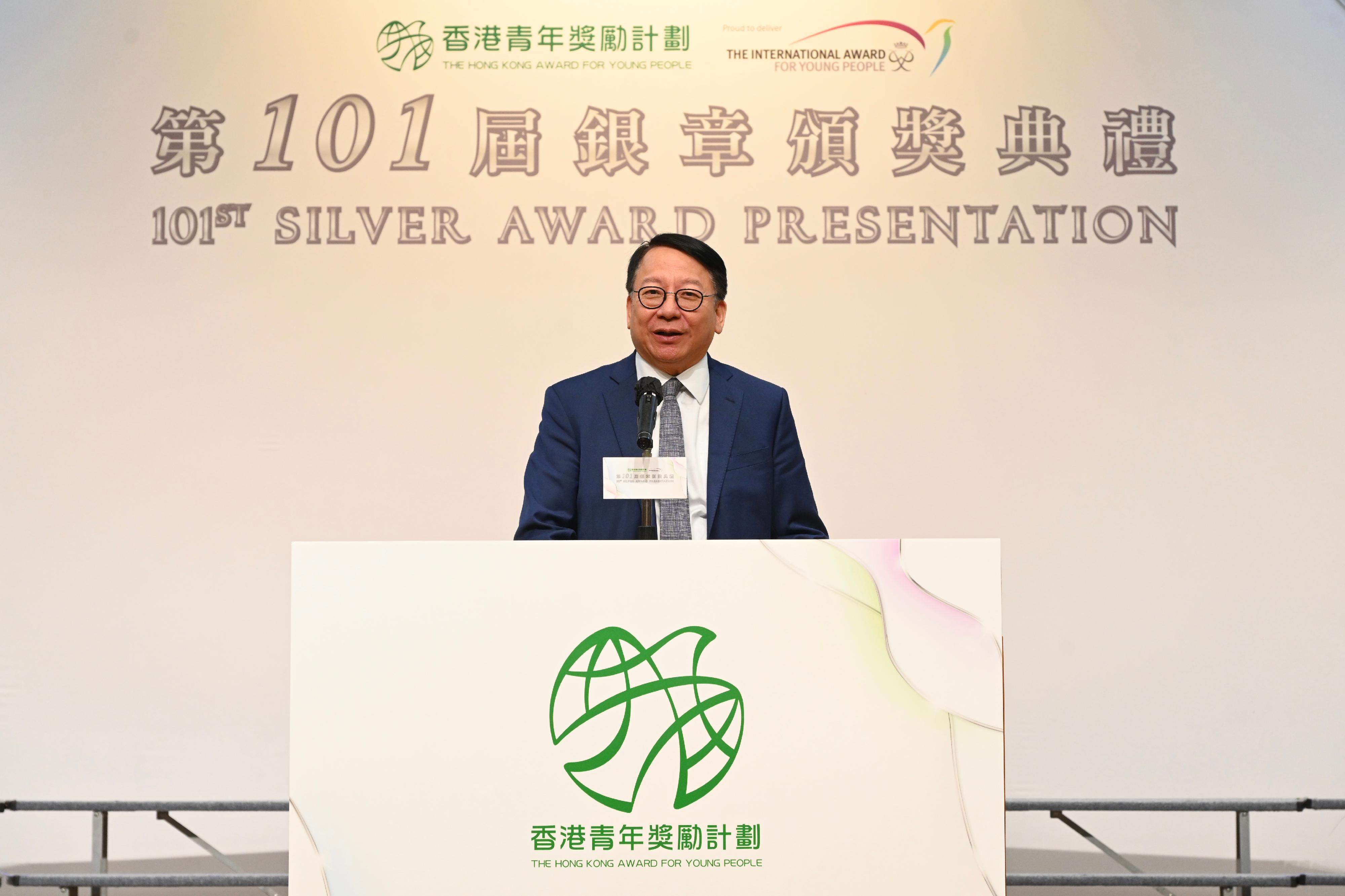 政務司司長陳國基今日（四月三日）在香港青年獎勵計劃第101屆銀章頒獎典禮上致辭。