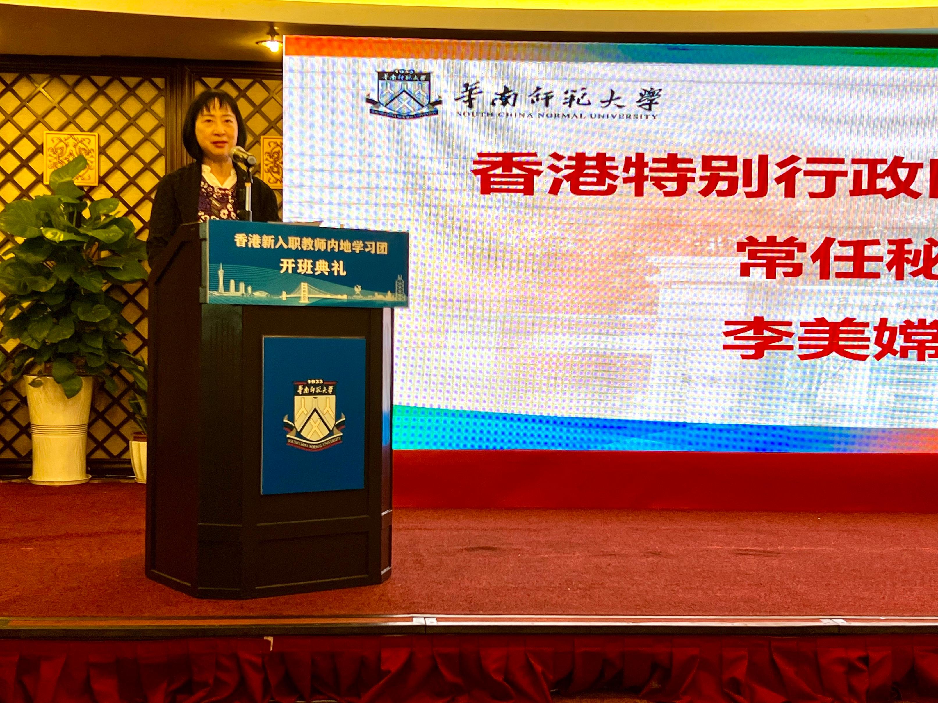 The Permanent Secretary for Education, Ms Michelle Li, today (April 11) attended the launch ceremony of the first Mainland study tour for newly-joined teachers at South China Normal University in Guangzhou. Photo shows Ms Li speaking at the ceremony.