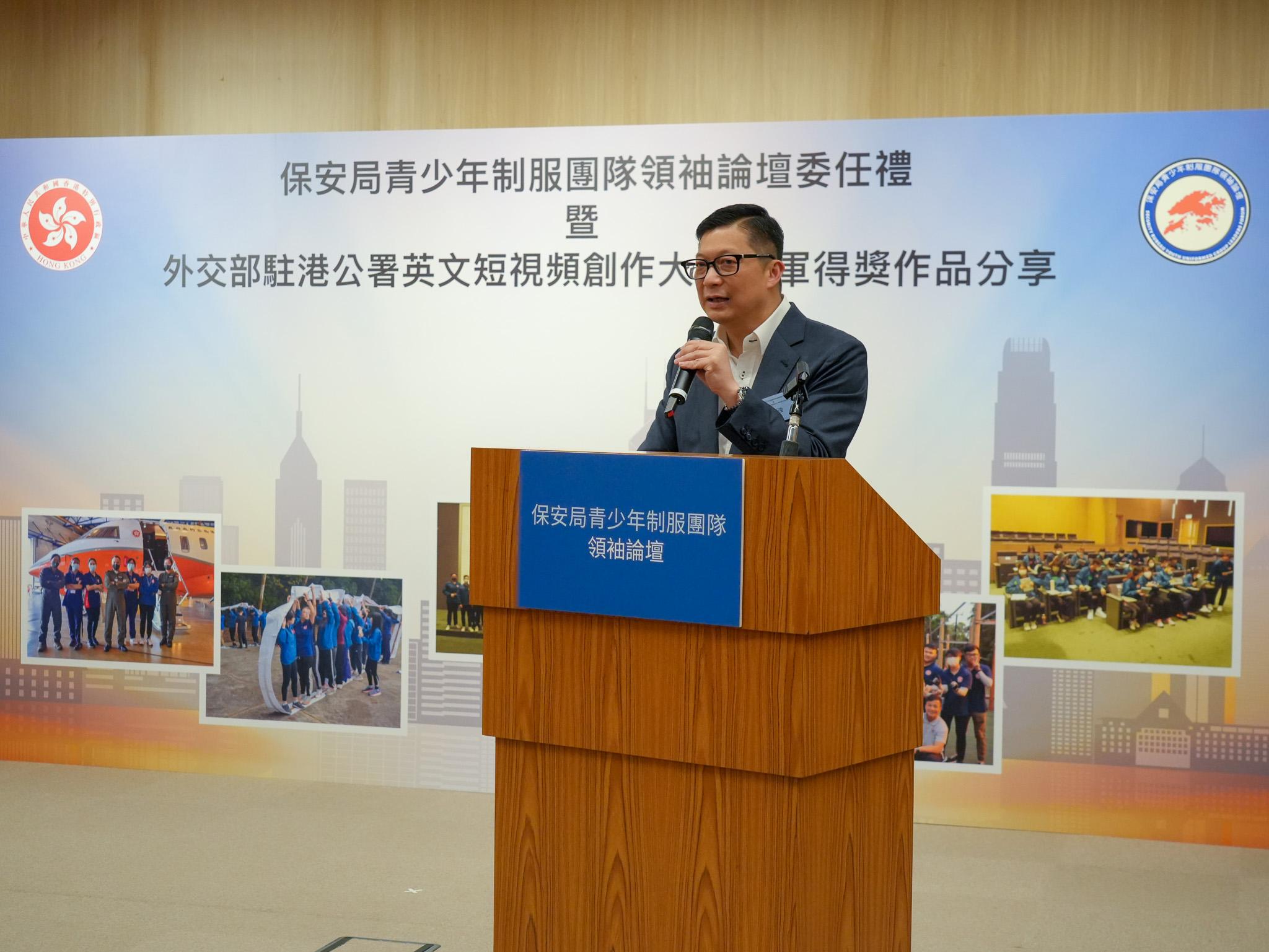 The Secretary for Security, Mr Tang Ping-keung, today (April 14) presented appointment certificates to the Security Bureau Youth Uniformed Group Leaders Forum Advisory Board and congratulated youth members on winning first prize of video contest. Photo shows Mr Tang delivering a speech at the ceremony. 
