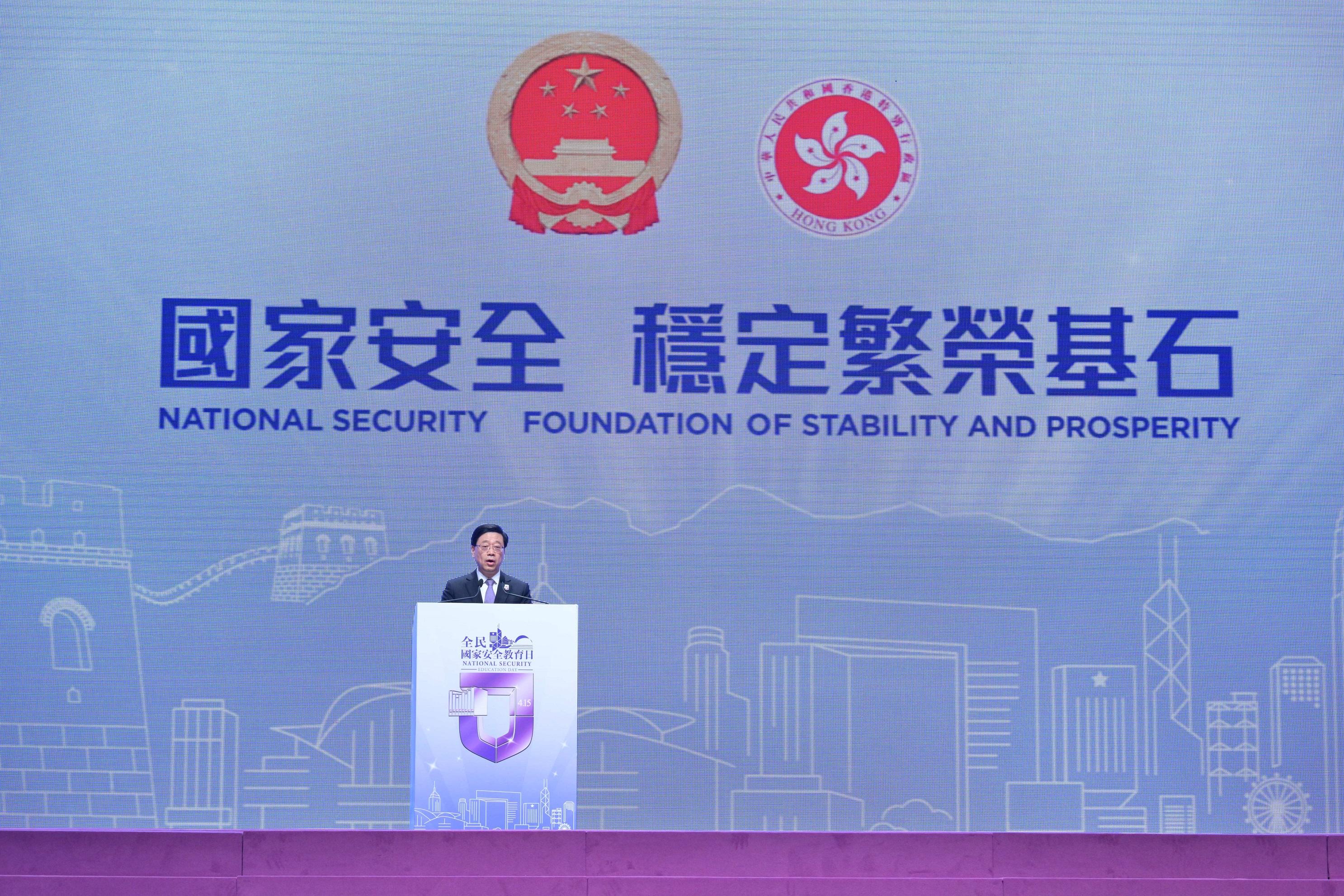 行政長官李家超今日（四月十五日）在「全民國家安全教育日」開幕典禮致辭。