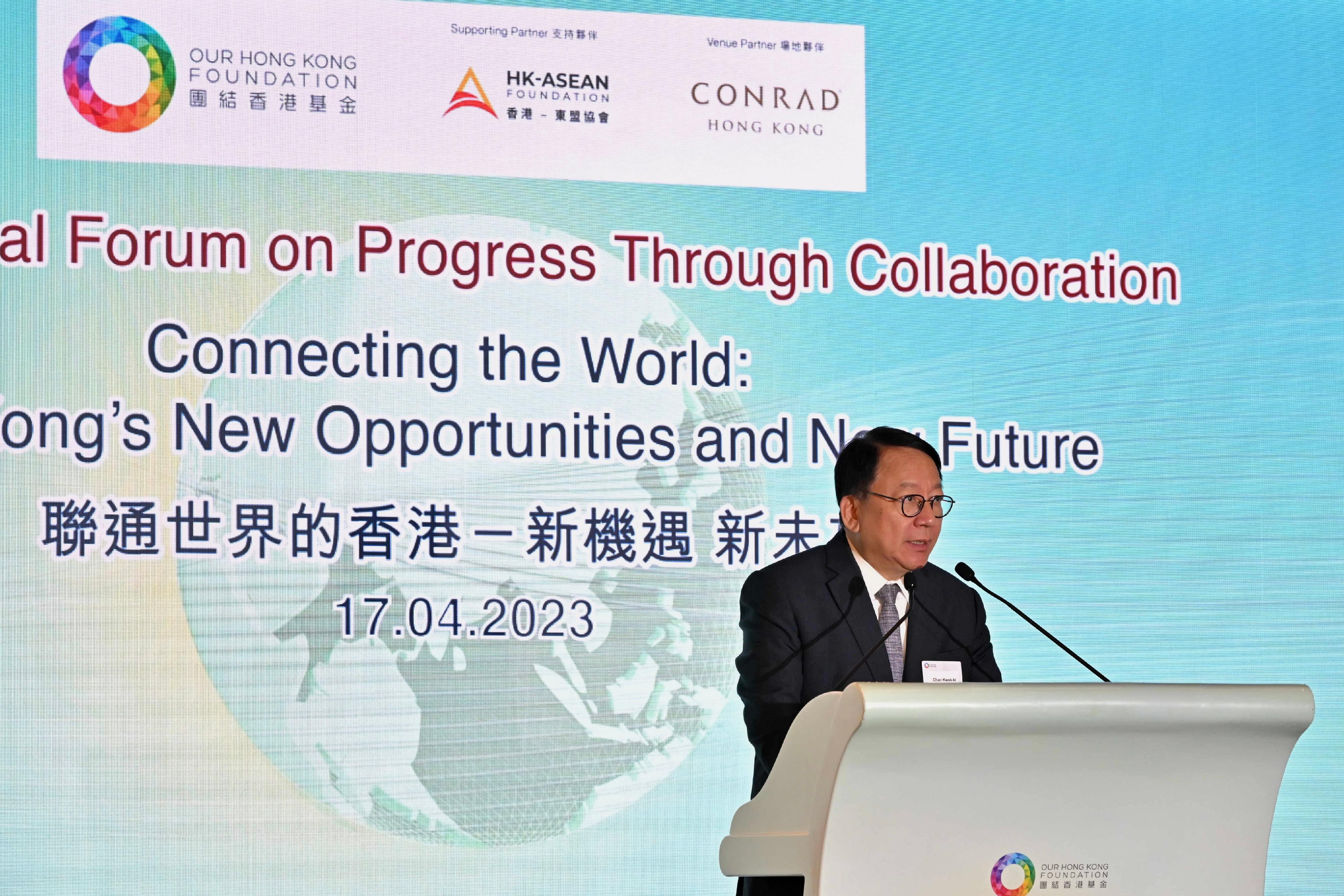 The Chief Secretary for Administration, Mr Chan Kwok-ki, speaks at the Our Hong Kong Foundation International Forum on Progress through Collaboration today (April 17).