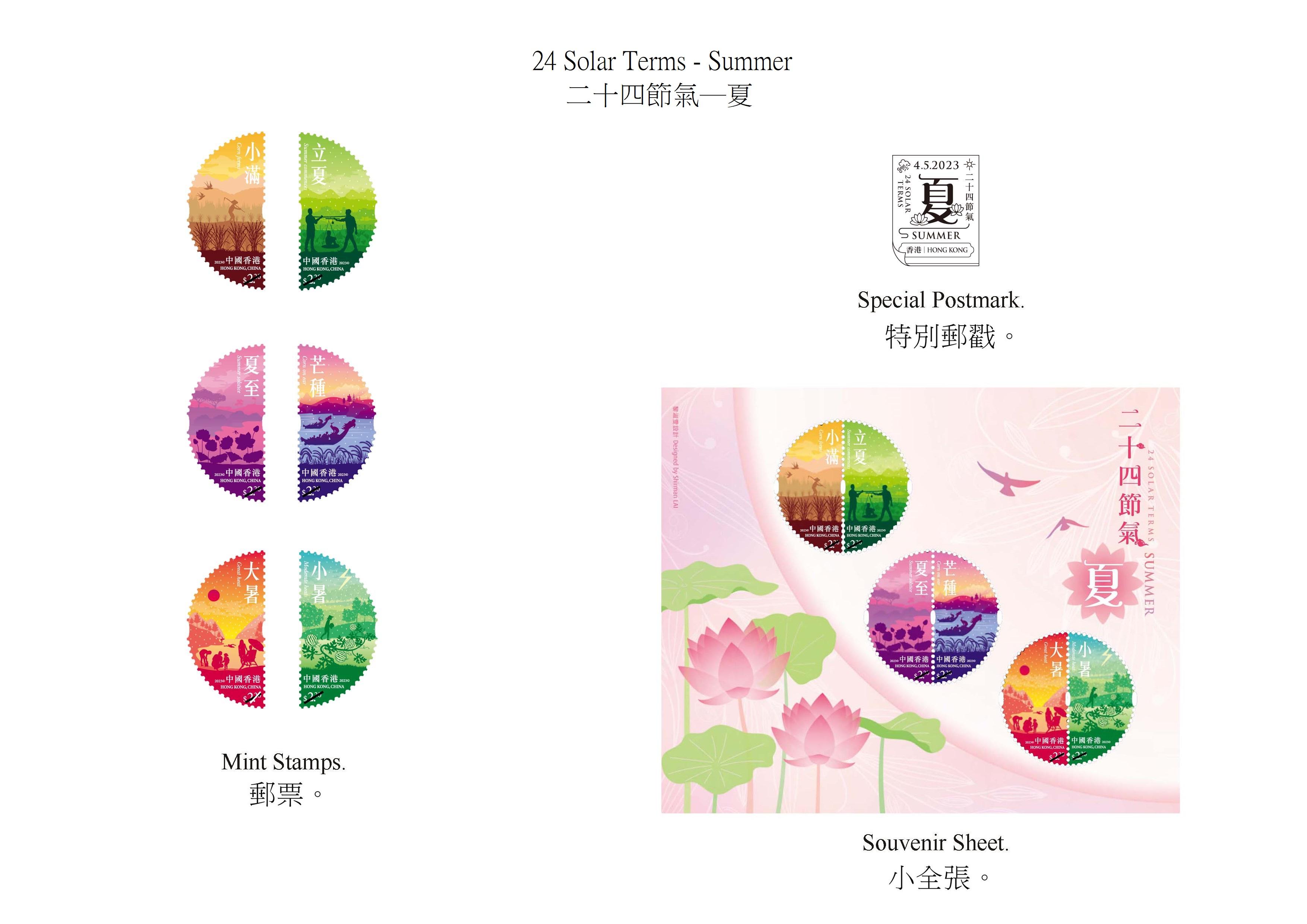 香港郵政五月四日（星期四）發行以「二十四節氣──夏」為題的特別郵票及相關集郵品。圖示郵票、小全張和特別郵戳。