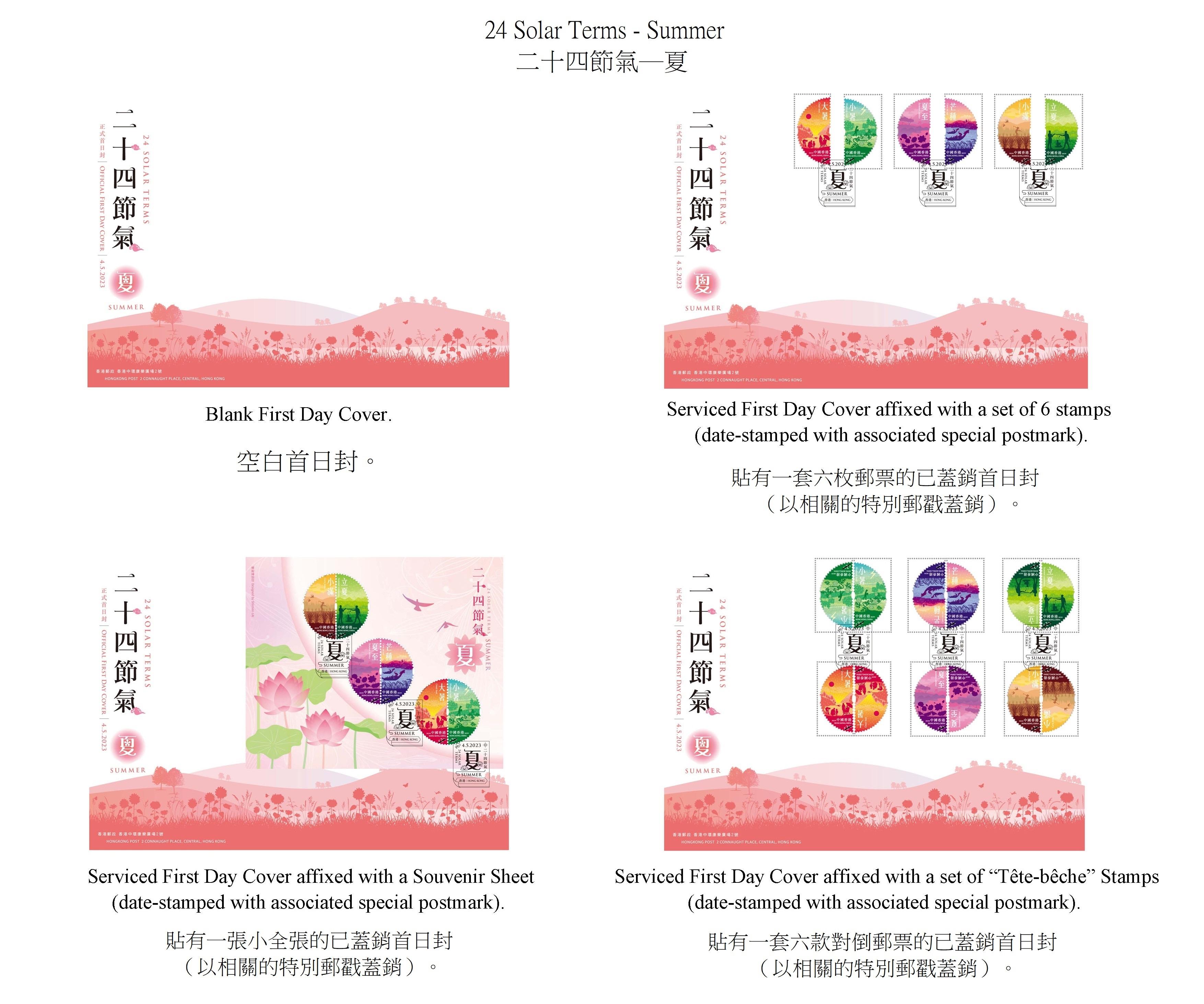 香港邮政五月四日（星期四）发行以「二十四节气──夏」为题的特别邮票及相关集邮品。图示首日封。