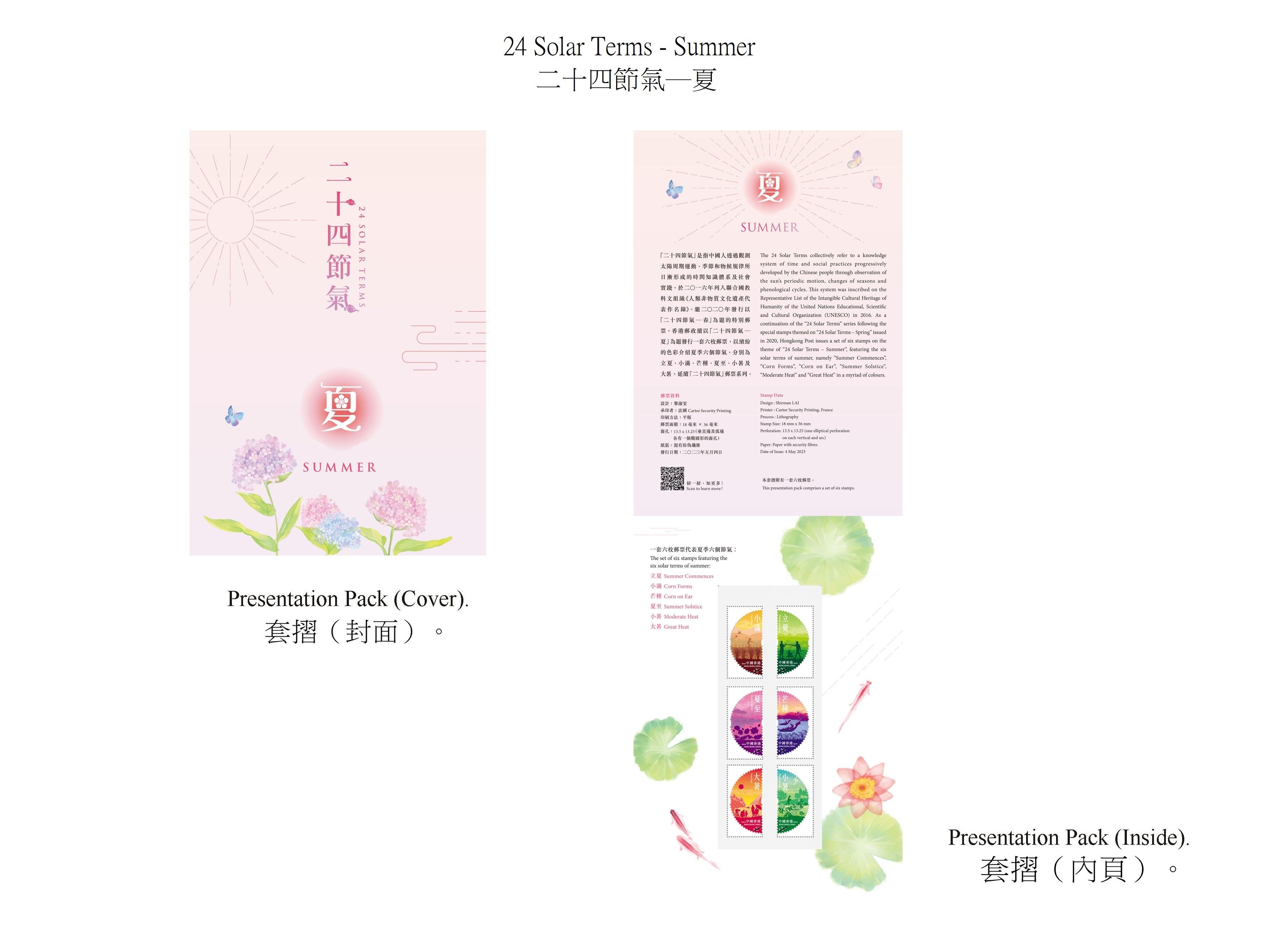 香港邮政五月四日（星期四）发行以「二十四节气──夏」为题的特别邮票及相关集邮品。图示套折。
