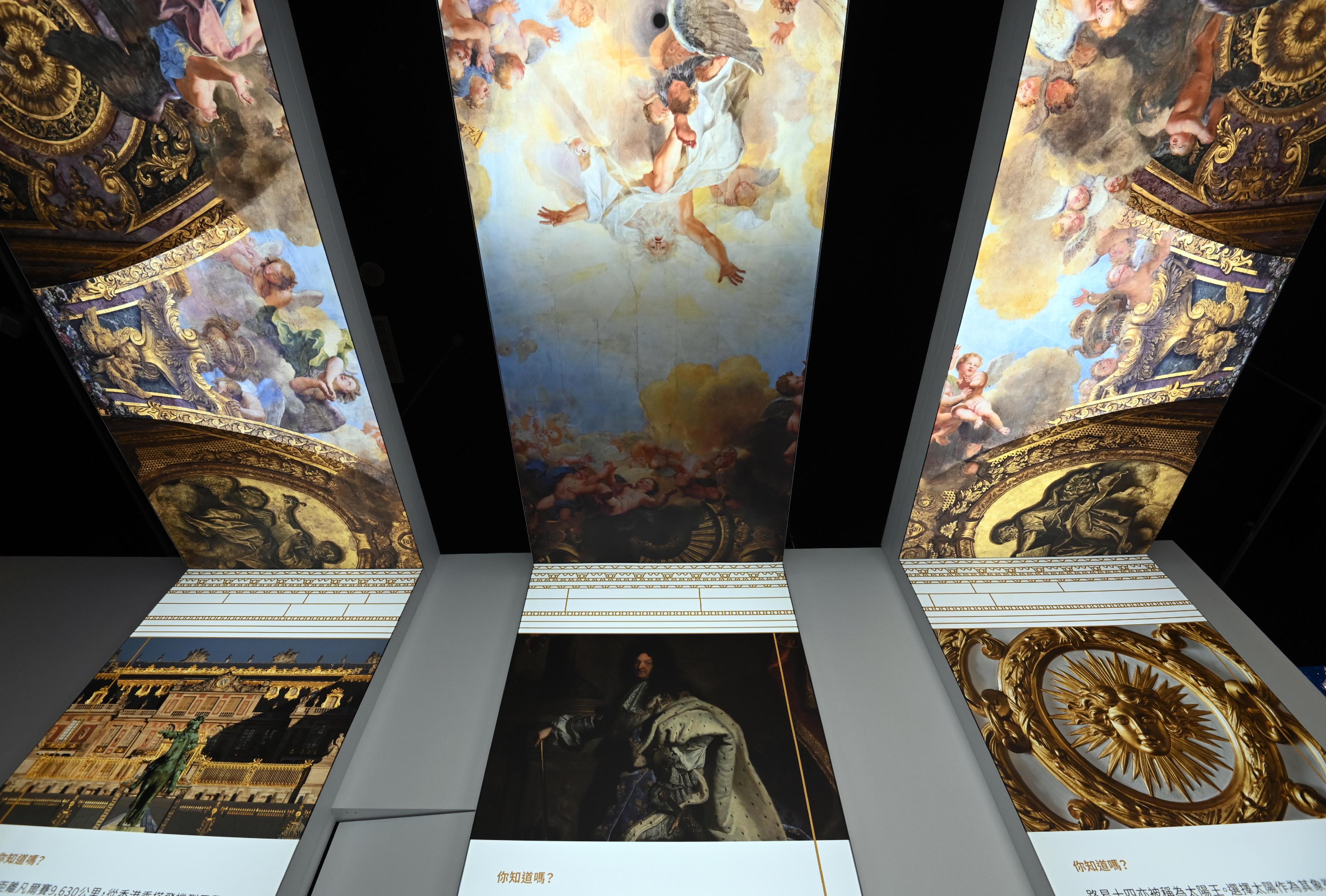香港文化博物馆、凡尔赛宫及法国五月艺术节首度合作，今日（四月十九日）起举行「虚拟凡尔赛宫之旅」展览。