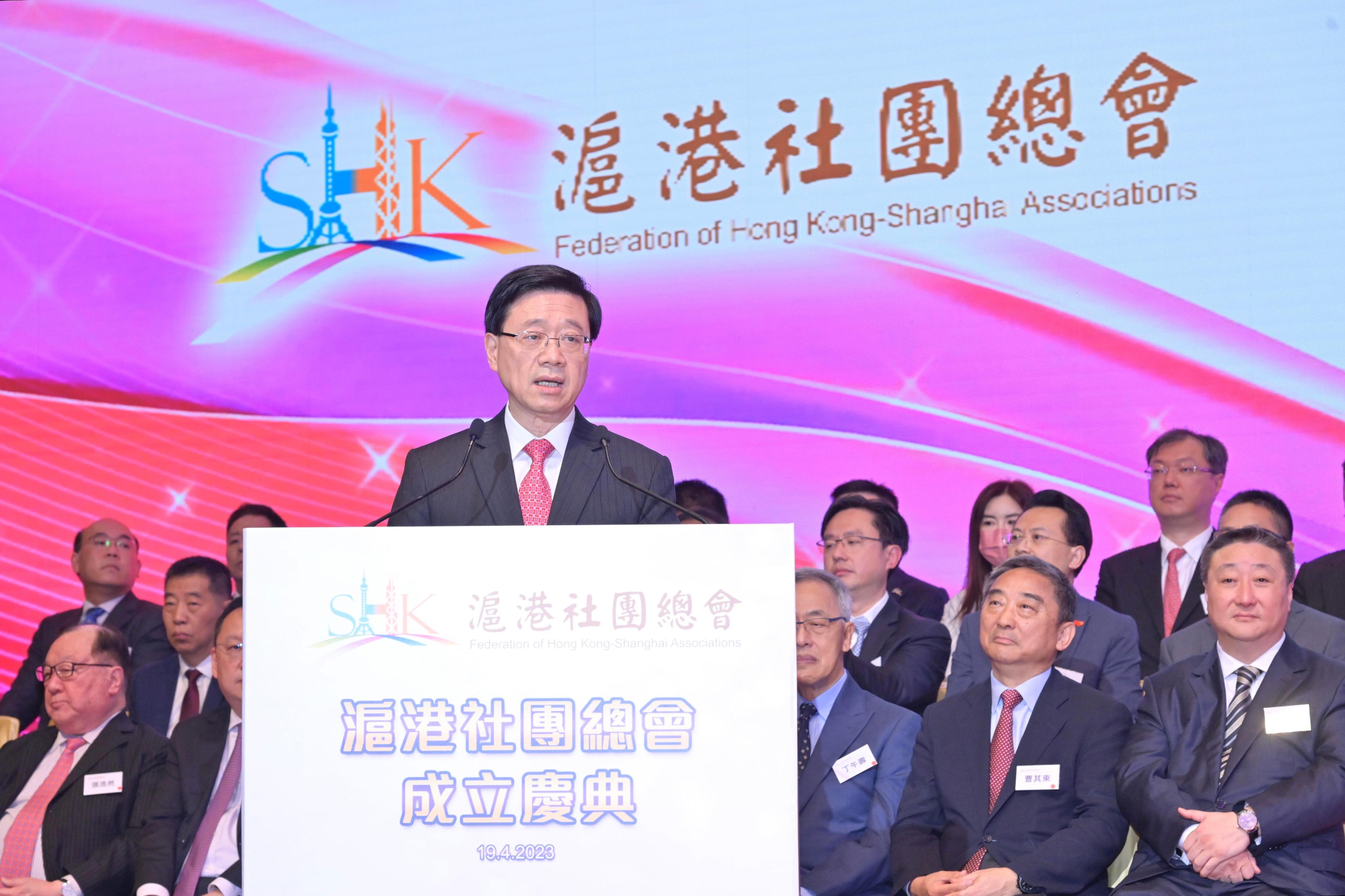 行政长官李家超今日（四月十九日）在沪港社团总会成立庆典致辞。