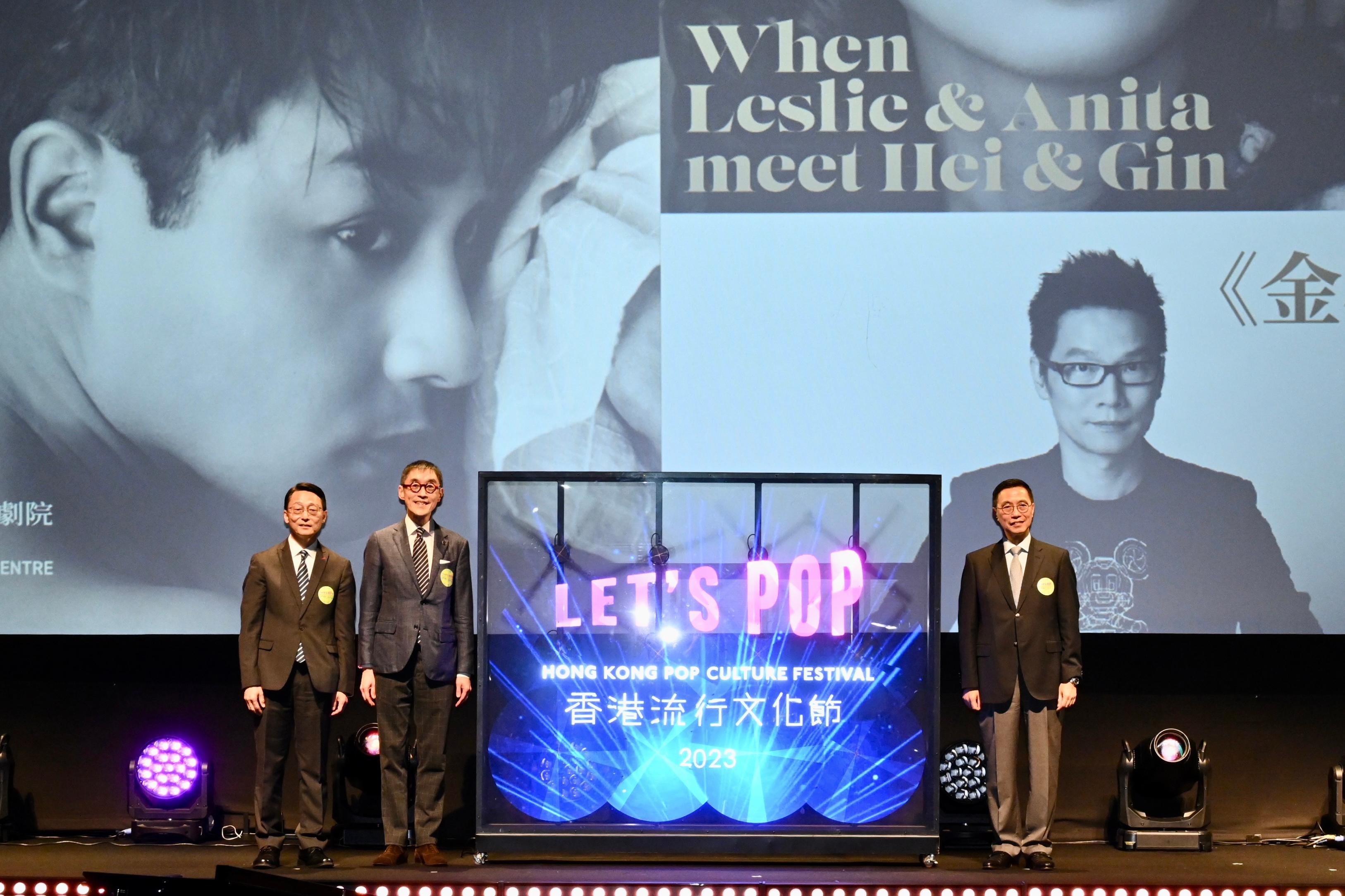 The Secretary for Culture, Sports and Tourism, Mr Kevin Yeung (first right); the Chairman of the Museum Advisory Committee, Professor Douglas So (second left); and the Director of Leisure and Cultural Services, Mr Vincent Liu (first left) officiating at the opening ceremony of the Hong Kong Pop Culture Festival 2023 at the Grand Theatre of the Hong Kong Cultural Centre today (April 22).