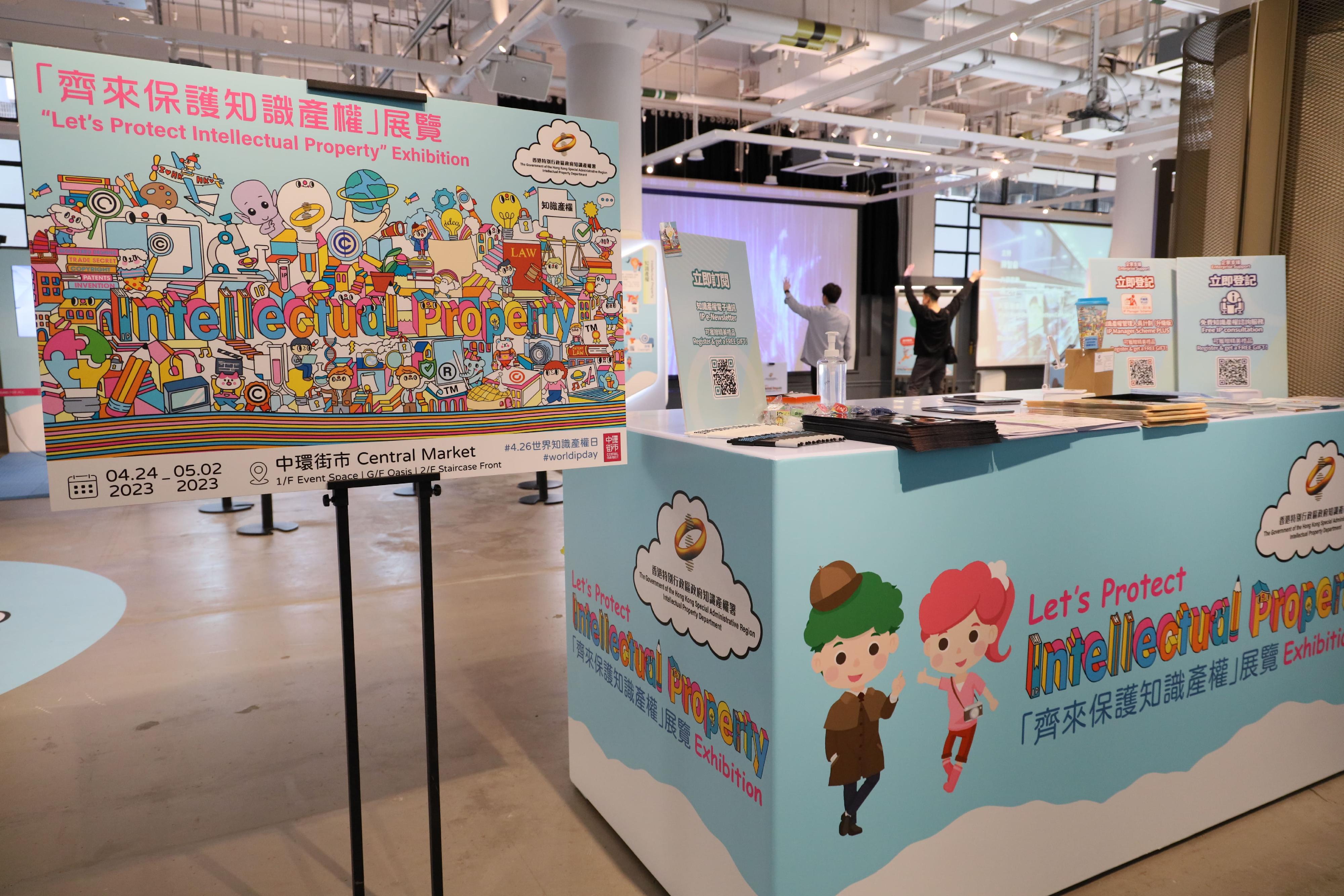 The Intellectual Property Department is organising the "Let's Protect Intellectual Property" exhibition from today (April 24) to May 2 at the Central Market. In addition to thematic display boards on intellectual property rights, the exhibition also features fun-filled activities such as photo areas and virtual reality games.