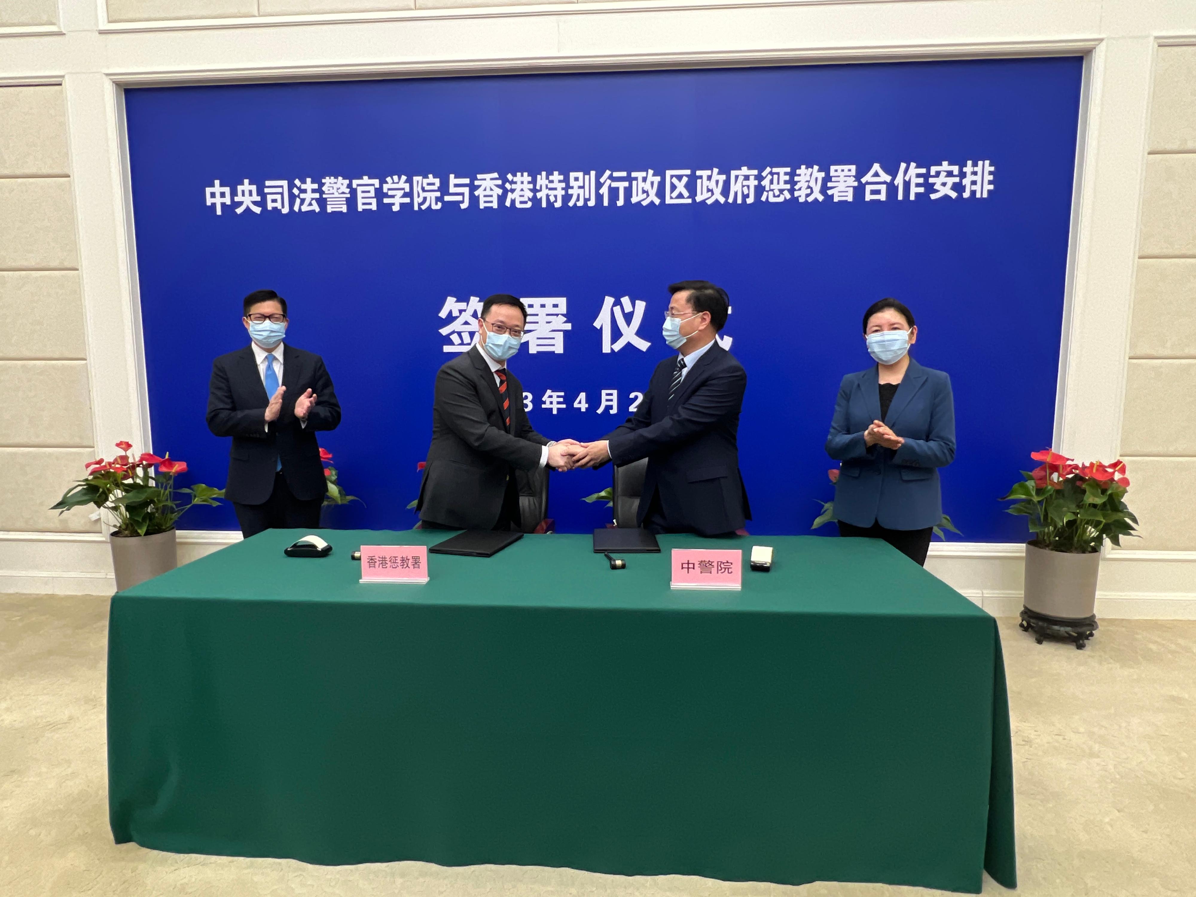 The Secretary for Security, Mr Tang Ping-keung, conducted the third day of his visit to Beijing today (April 26). Photo shows Mr Tang (first left) and the Minister of Justice, Ms He Rong (first right), witnessing the signing of a new co-operation agreement between the Commissioner of Correctional Services, Mr Wong Kwok-hing (second left), and the President of the National Police University for Criminal Justice, Mr Zhang Enyou (second right).