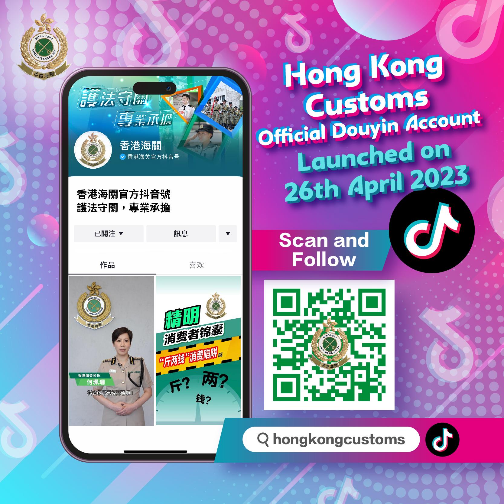 Hong Kong Customs launched its official Douyin account today (April 26). A promotional video featuring the Commissioner of Customs and Excise, Ms Louise Ho, has been produced specifically as a prelude to the launch. Photo shows a screenshot of the video.
