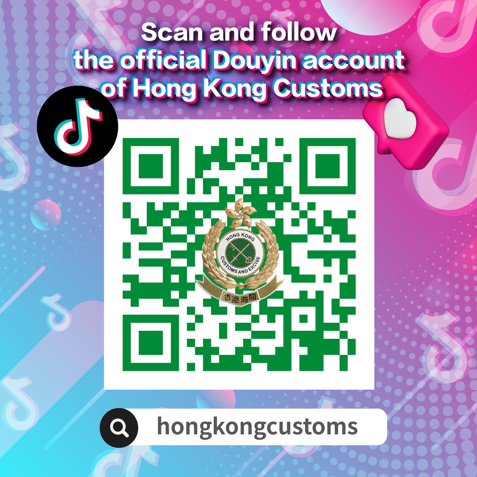 Hong Kong Customs launched its official Douyin account today (April 26). A promotional video featuring the Commissioner of Customs and Excise, Ms Louise Ho, has been produced specifically as a prelude to the launch. Photo shows the QR code of Hong Kong Customs' Douyin official account.