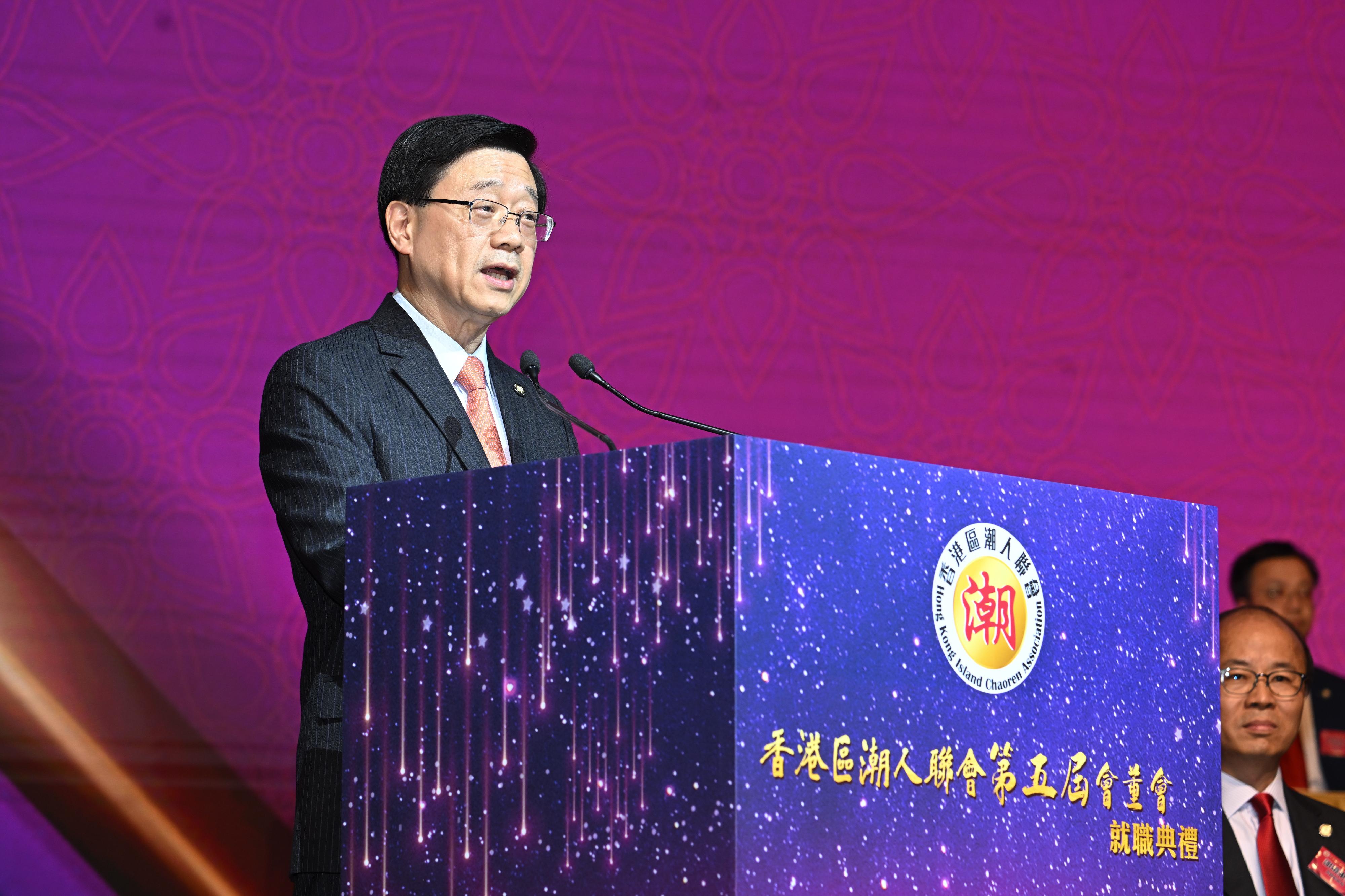 行政长官李家超今日（四月二十六日）在香港区潮人联会第五届会董会就职典礼致辞。