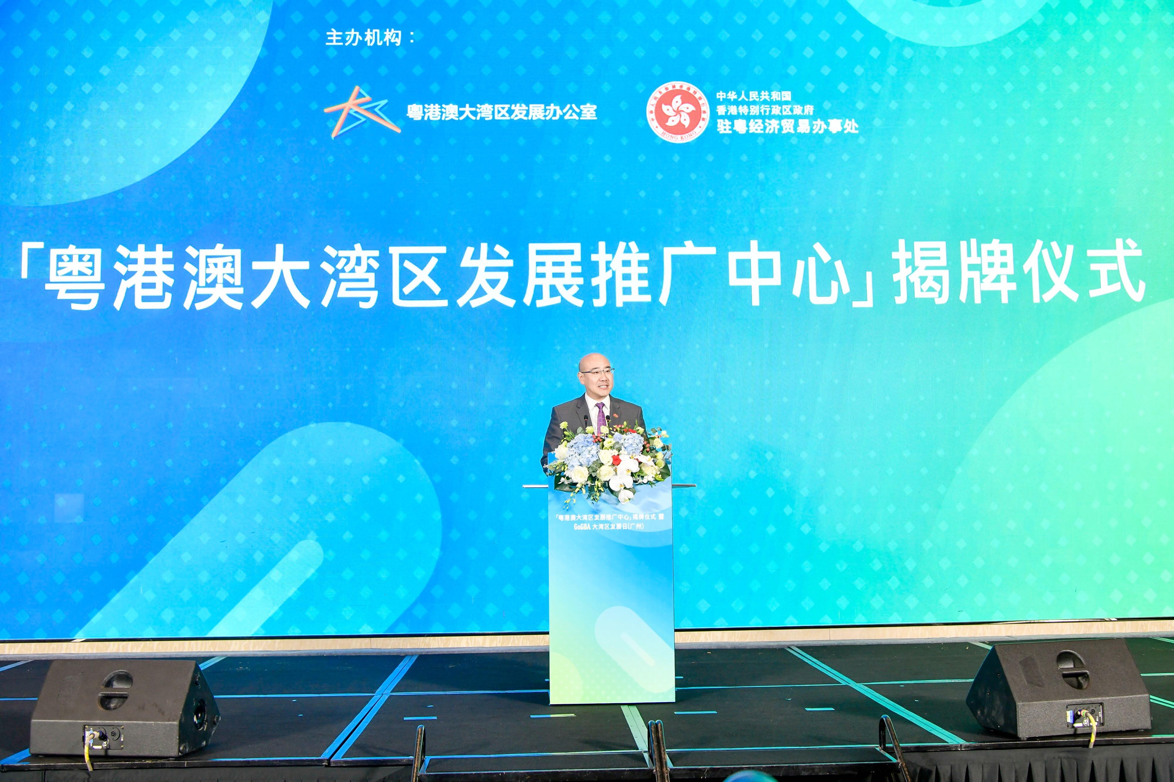 The Acting Commissioner for the Development of the Guangdong-Hong Kong-Macao Greater Bay Area, Mr Benjamin Mok, speaks at the plaque unveiling ceremony of the Guangdong-Hong Kong-Macao Greater Bay Area Development Promotion Centre in Guangzhou today (April 26).