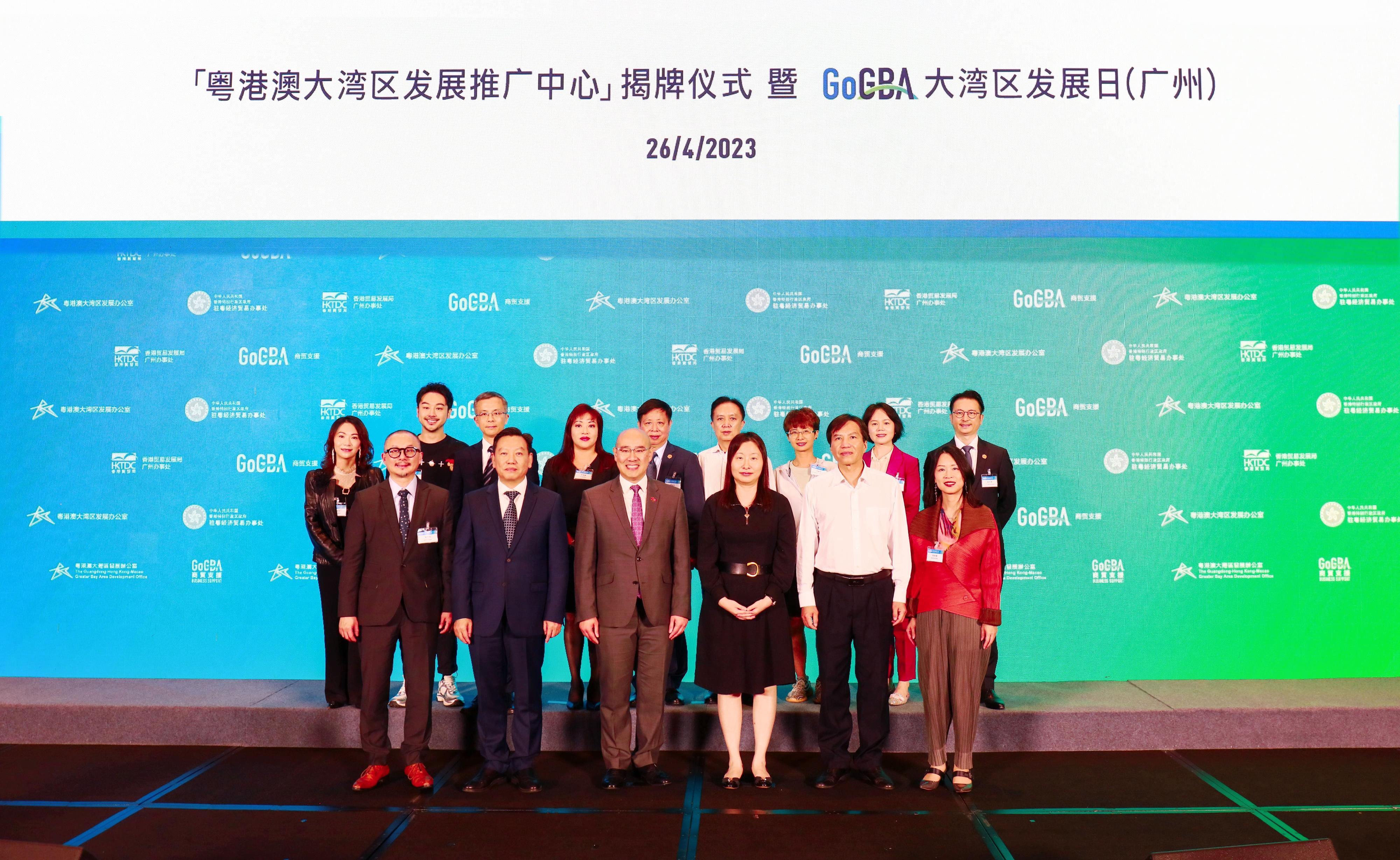 The GoGBA Development Day (Guangzhou) seminar starts right after the plague unveiling ceremony of the Guangdong-Hong Kong-Macao Greater Bay Area Development Promotion Centre held in Guangzhou today (April 26). Photo shows the Acting Commissioner for the Development of the Guangdong-Hong Kong-Macao Greater Bay Area, Mr Benjamin Mok (front row, third left); the Director of Hong Kong Economic and Trade Office in Guangdong, Miss Linda So (front row, third right); and other guests.