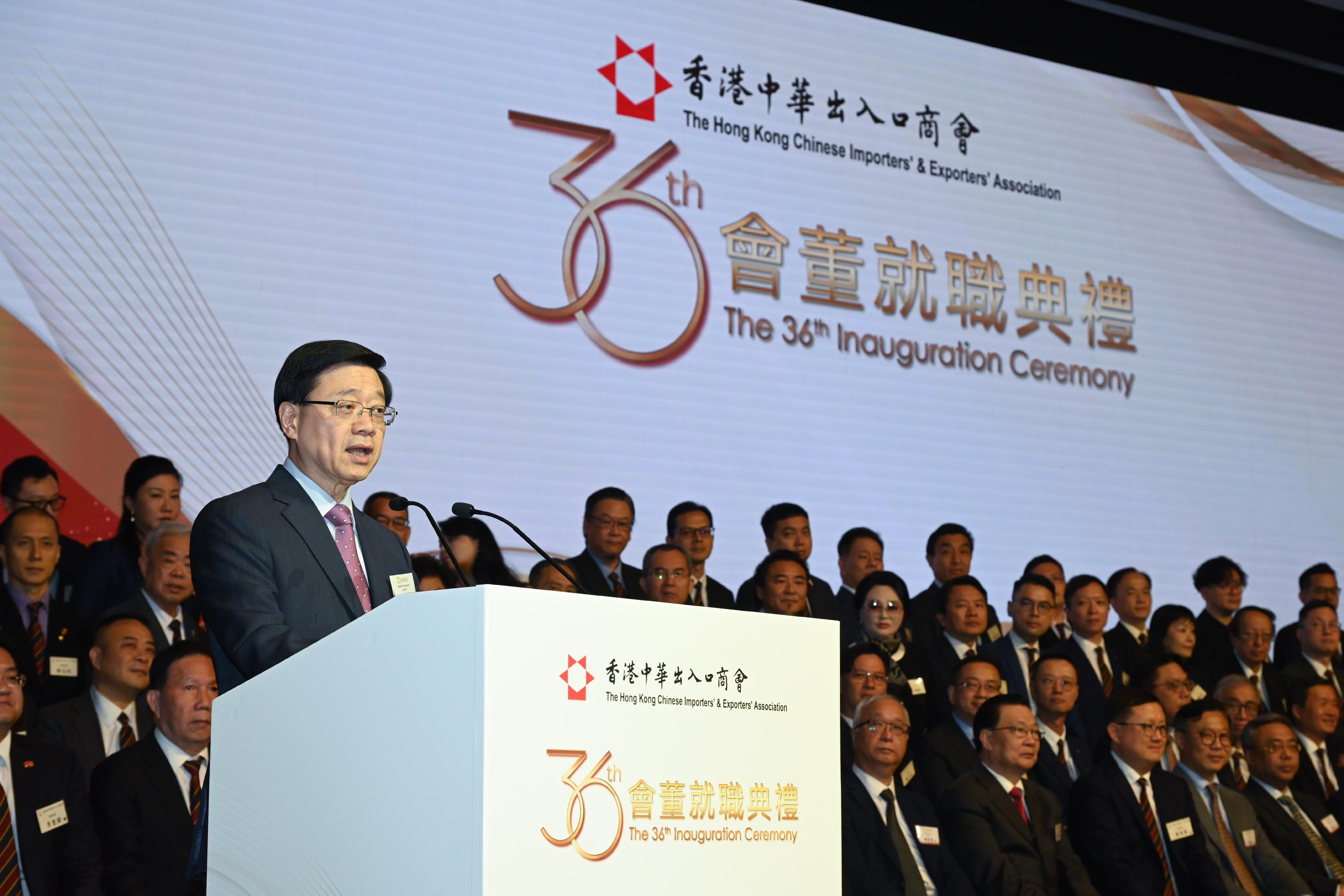 行政长官李家超今日（四月二十七日）在香港中华出入口商会第36届会董就职典礼致辞。
