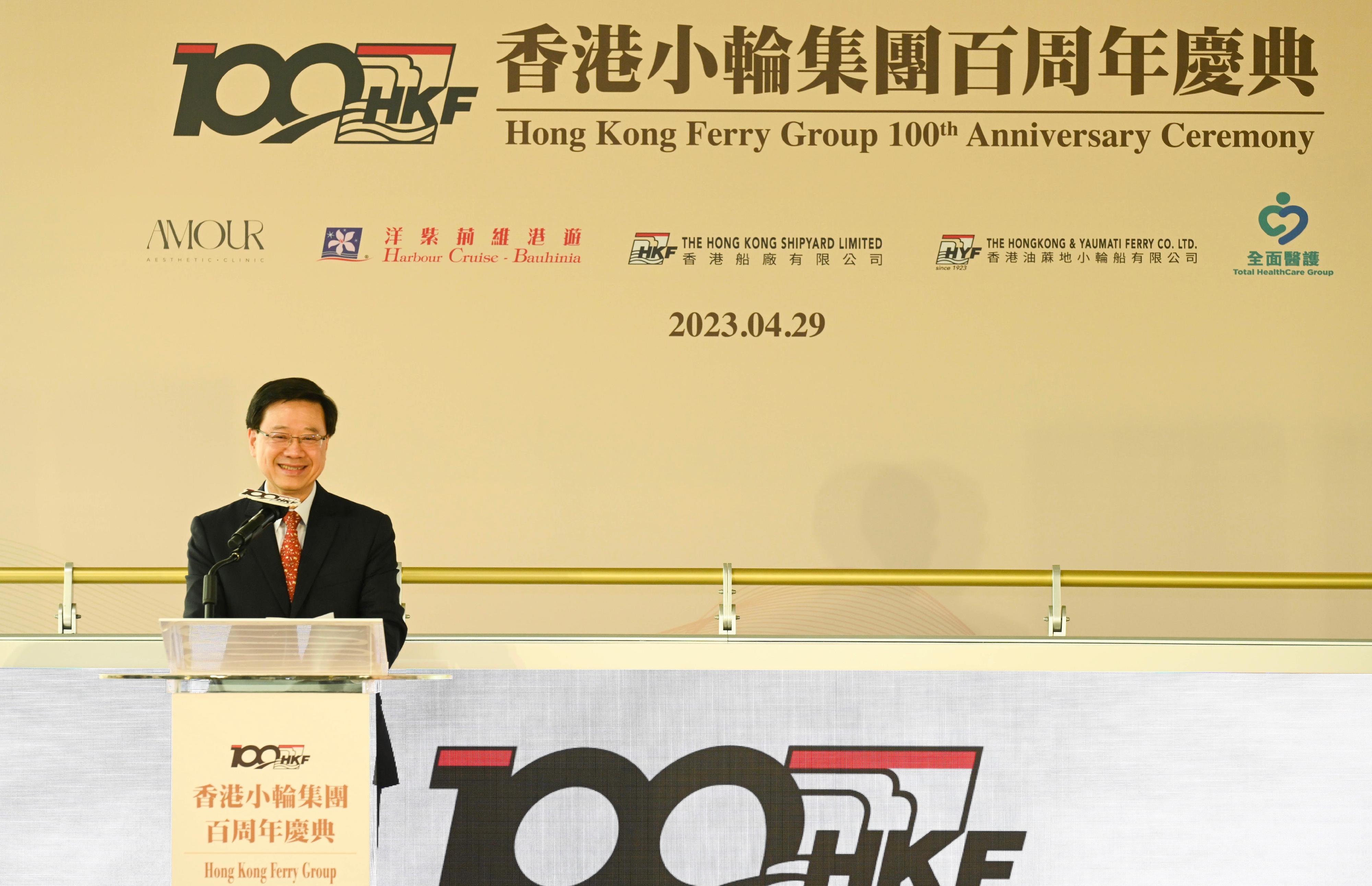 行政長官李家超今日（四月二十九日）在「香港小輪集團百周年慶典」致辭。