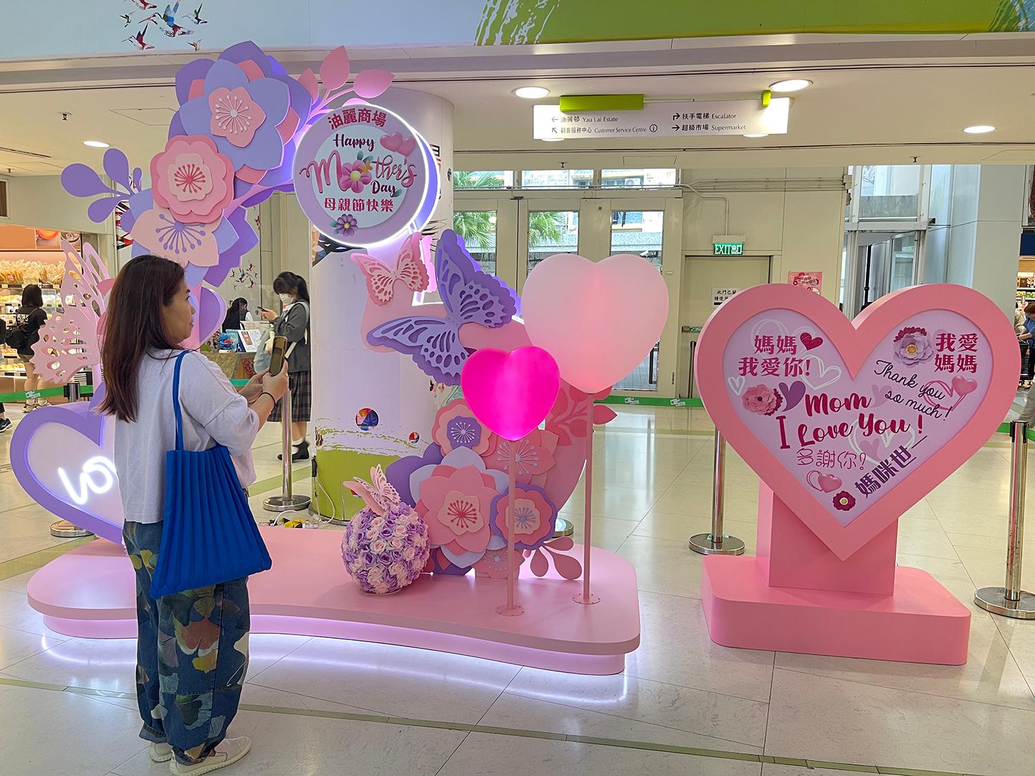香港房屋委员会（房委会）于母亲节期间在辖下多个商场举办推广活动，以歌颂母爱和增加商场人流。图示房委会油塘油丽商场的母亲节摆设。