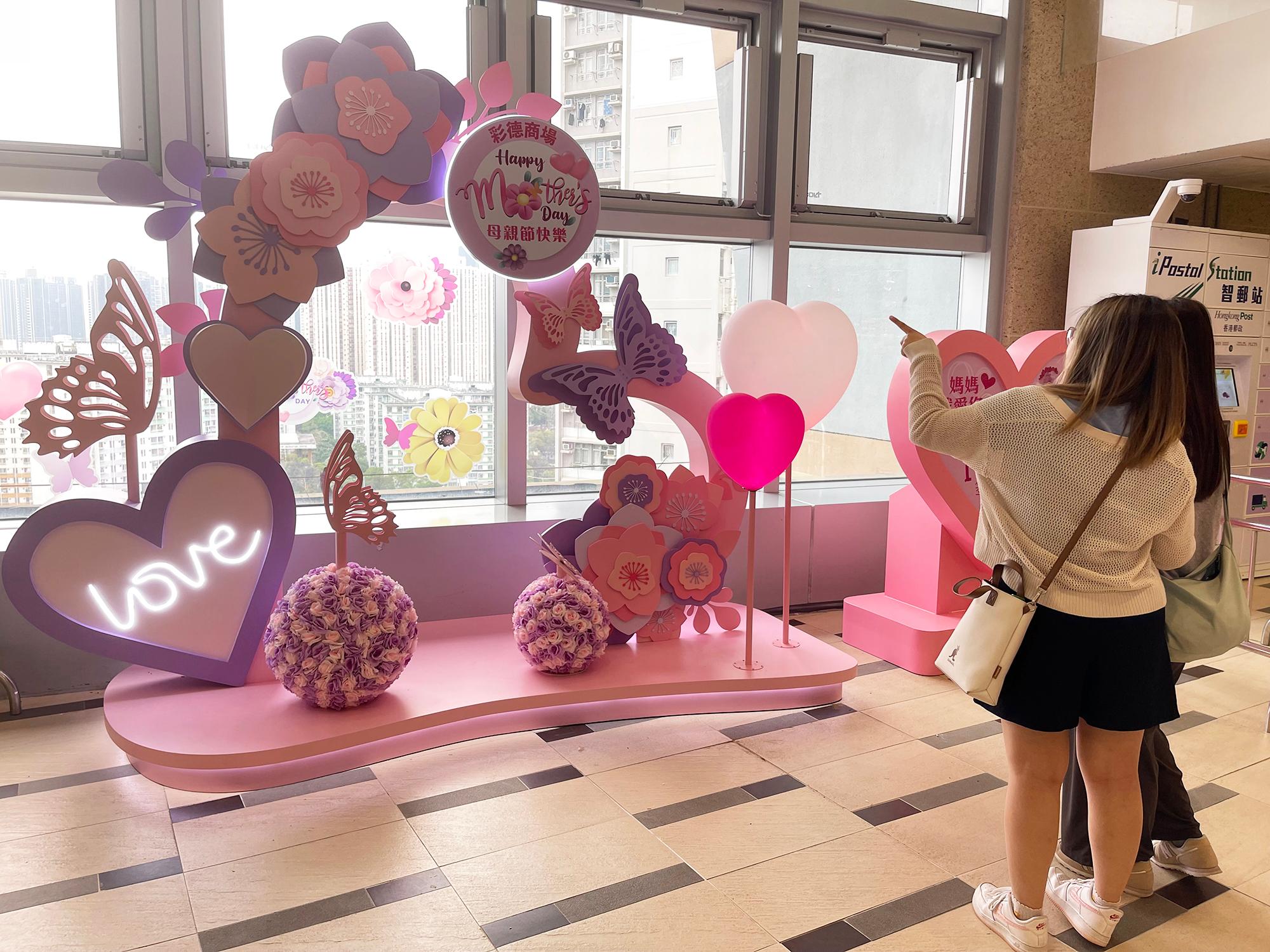 香港房屋委員會（房委會）於母親節期間在轄下多個商場舉辦推廣活動，以歌頌母愛和增加商場人流。圖示房委會觀塘彩德商場的母親節擺設。