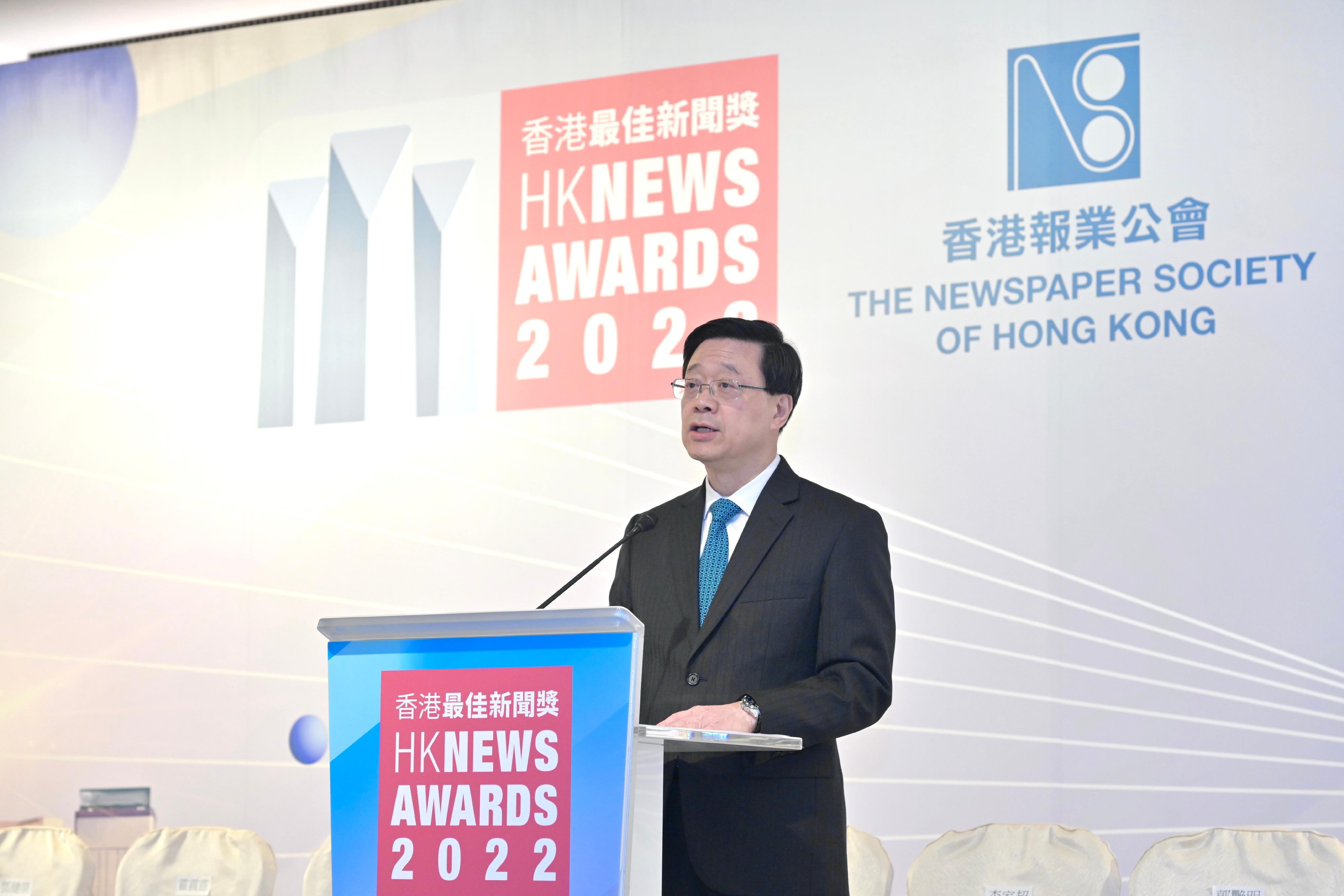 行政長官李家超今日（五月五日）在2022年香港最佳新聞獎頒獎禮暨午餐會致辭。