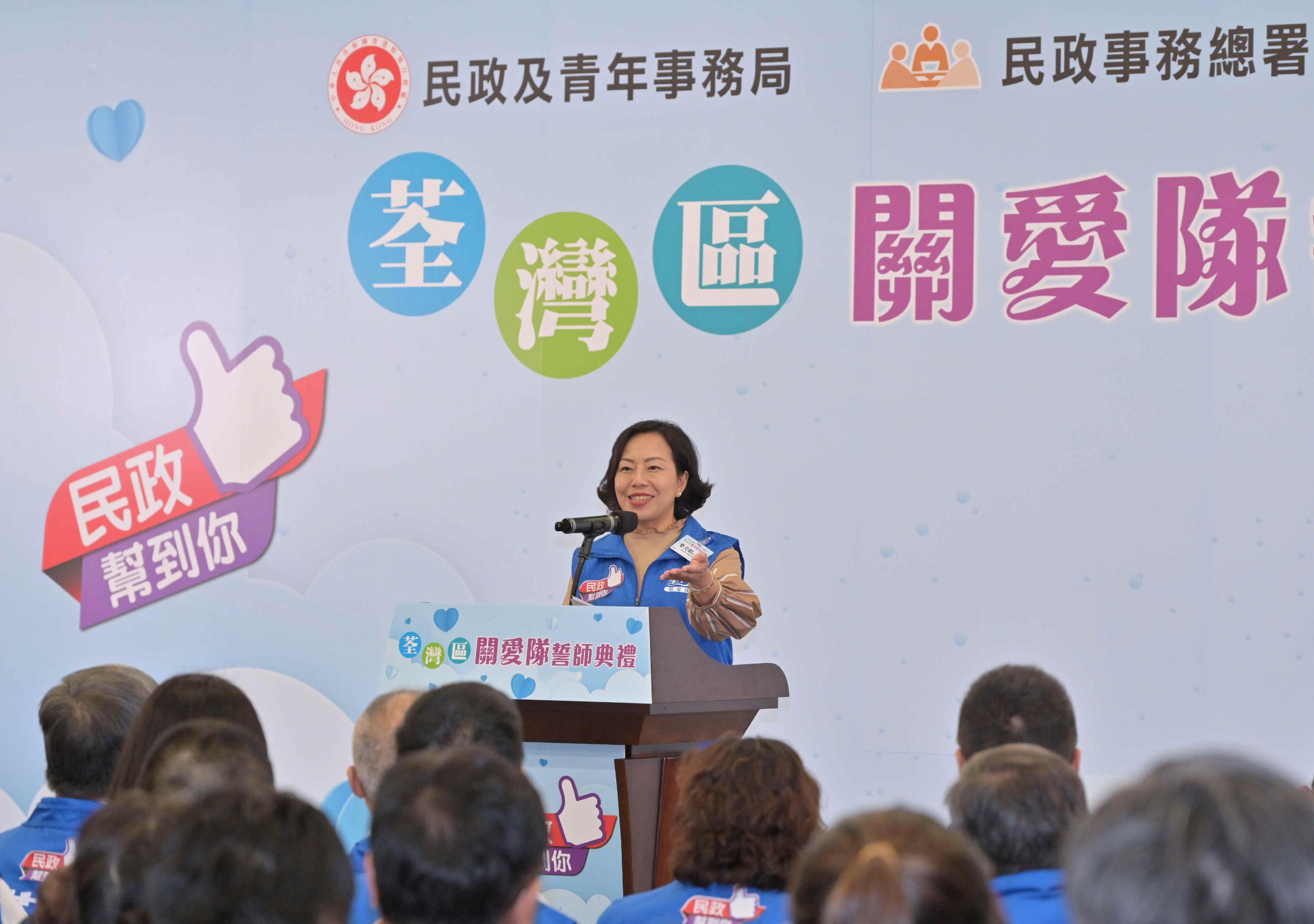 The District Services and Community Care Teams in the Tsuen Wan District were officially launched today (May 5). The Deputy Chief Secretary for Administration, Mr Cheuk Wing-hing, and the Secretary for Home and Youth Affairs, Miss Alice Mak, officiated at the pledging ceremony. Photo shows Miss Mak delivering a speech at the ceremony.