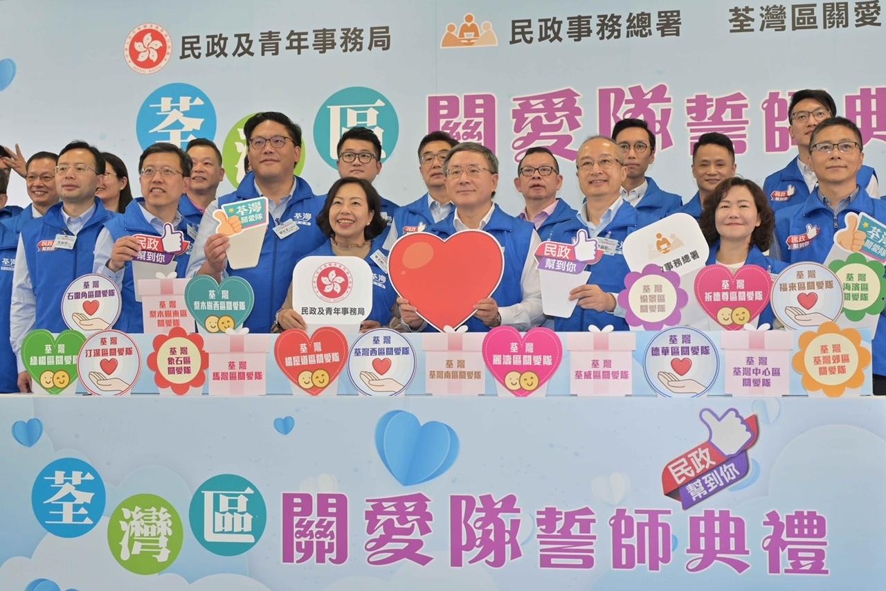 The District Services and Community Care Teams in the Tsuen Wan District were officially launched today (May 5). The Deputy Chief Secretary for Administration, Mr Cheuk Wing-hing, and the Secretary for Home and Youth Affairs, Miss Alice Mak, officiated at the pledging ceremony. Photo shows Mr Cheuk (front row, third right); Miss Mak (front row, third left); the Under Secretary for Home and Youth Affairs, Mr Clarence Leung (front row, second left); the Director of Home Affairs, Mrs Alice Cheung (front row, first right); the District Officer (Tsuen Wan), Mr Billy Au (front row, first left); the Director General of the New Territories Sub-office of the Liaison Office of the Central People's Government in the Hong Kong Special Administrative Region, Mr Li Jiyi (front row, second right), and other guests officiating at the pledging ceremony.