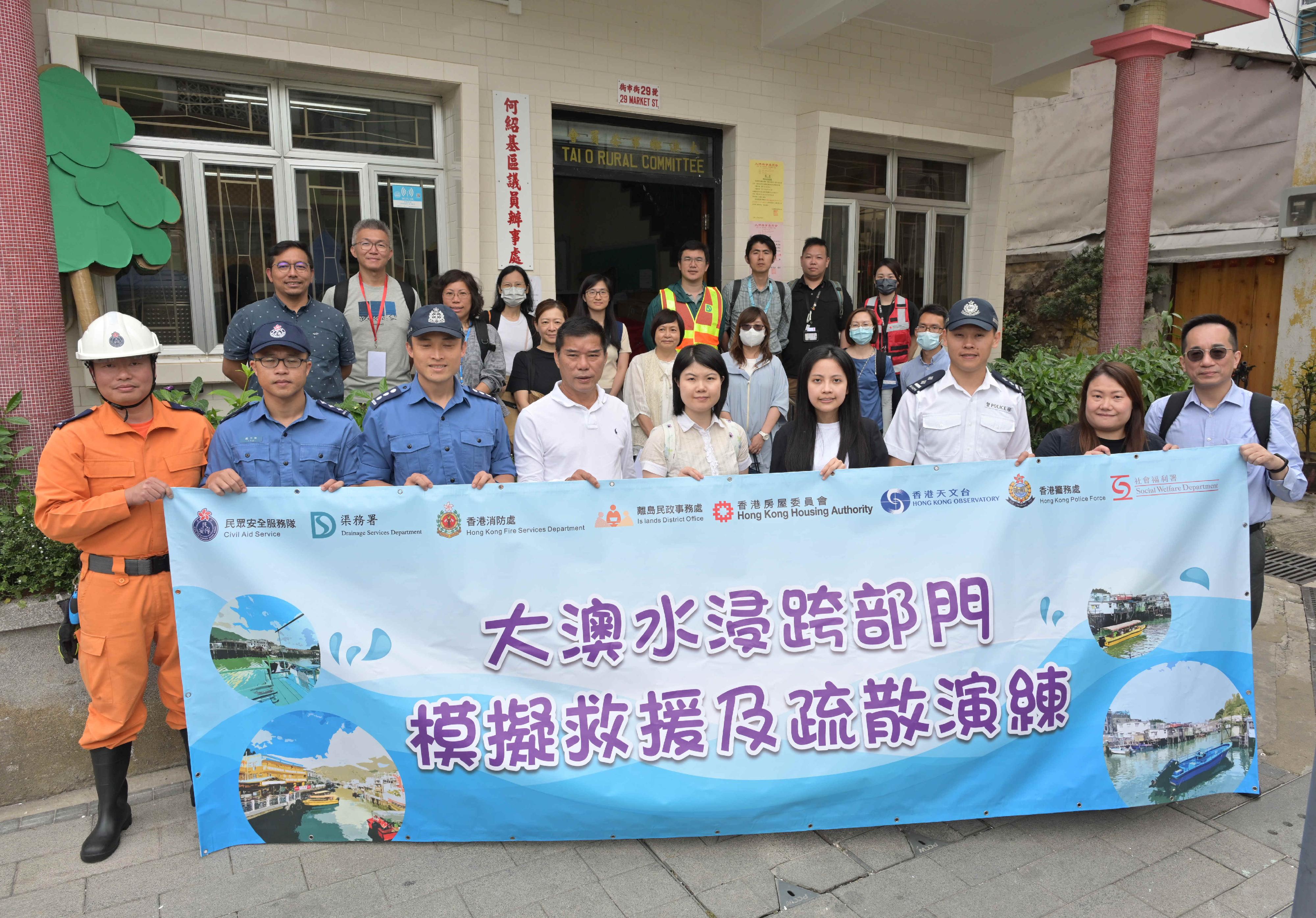 The Islands District Office conducted an inter-departmental rescue and evacuation drill in the event of flooding in Tai O today (May 10). Photo shows staff members of the Islands District Office and representatives from participating departments and organisations after the drill.