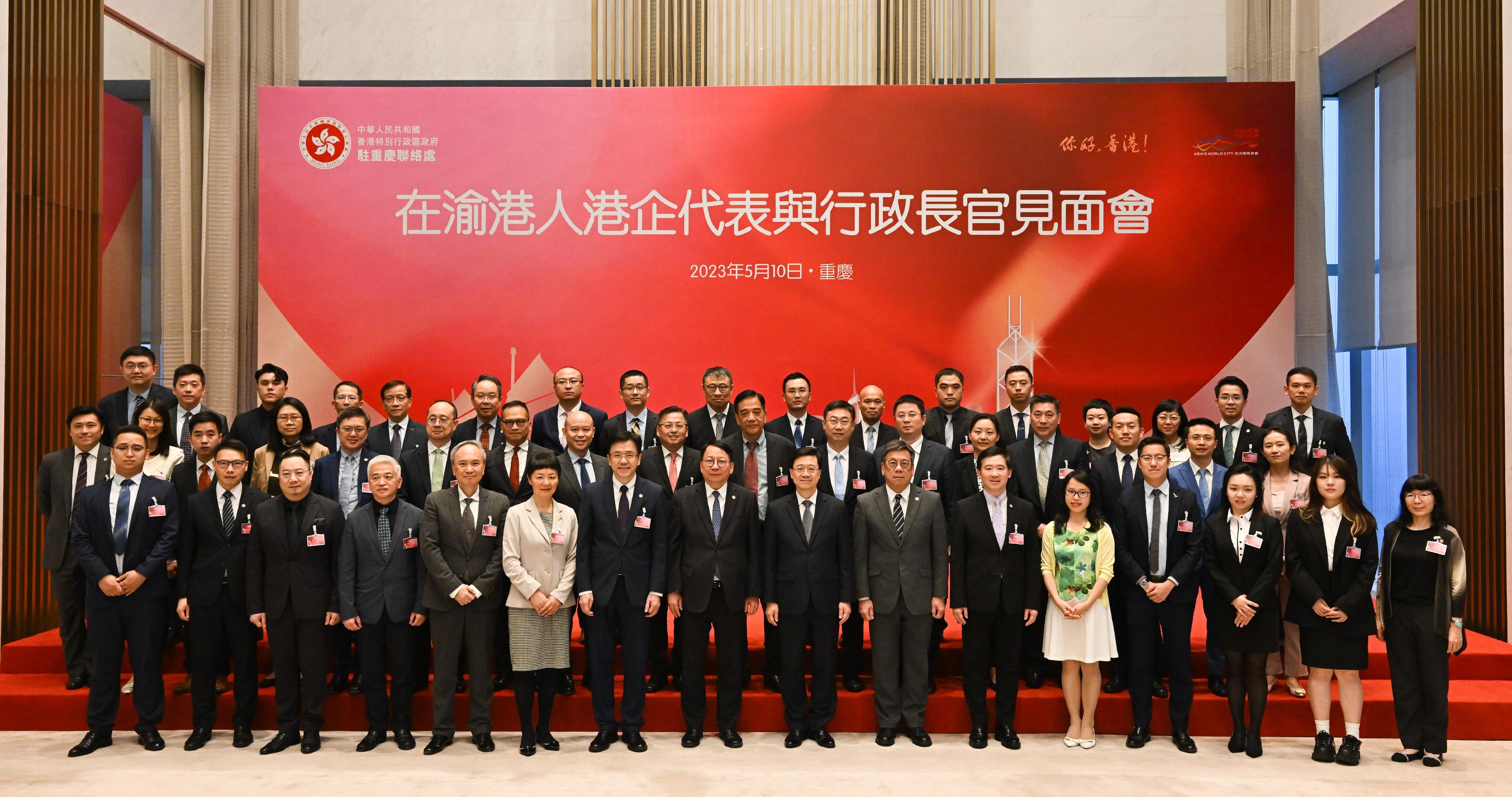 The Chief Executive, Mr John Lee, met and exchanged views with Hong Kong people and representatives of Hong Kong enterprises in Chongqing today (May 10). Photo shows (from first row, seventh left) the Secretary for Innovation, Technology and Industry, Professor Sun Dong; the Chief Secretary for Administration, Mr Chan Kwok-ki; Mr Lee; the Secretary for Commerce and Economic Development, Mr Algernon Yau; and the Under Secretary for Constitutional and Mainland Affairs, Mr Clement Woo, in a group photo with participants before the dinner.