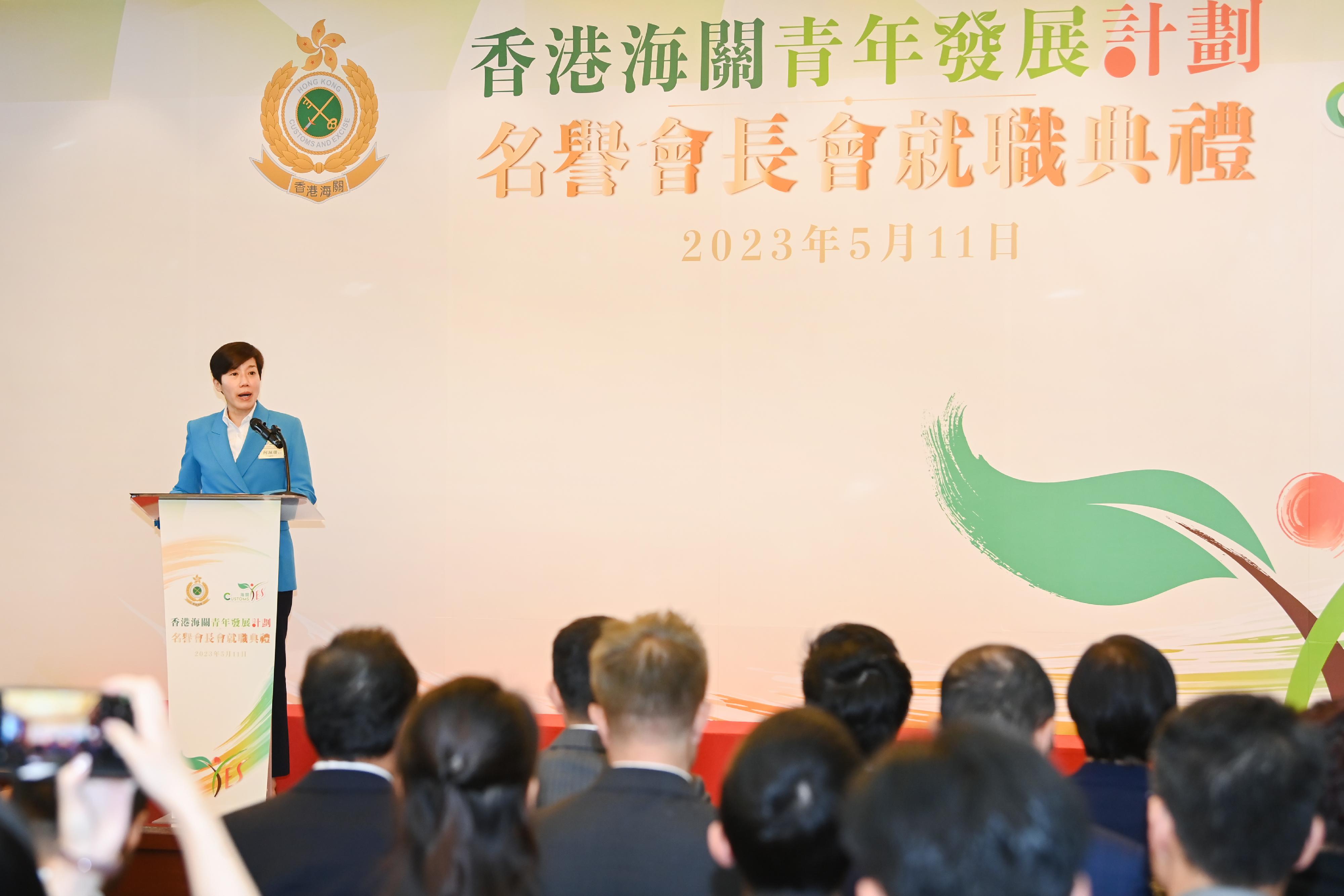 香港海关今日（五月十一日）在香港海关总部大楼举行「香港海关青年发展计划」名誉会长会就职典礼。图示海关关长何佩珊在典礼上致辞。