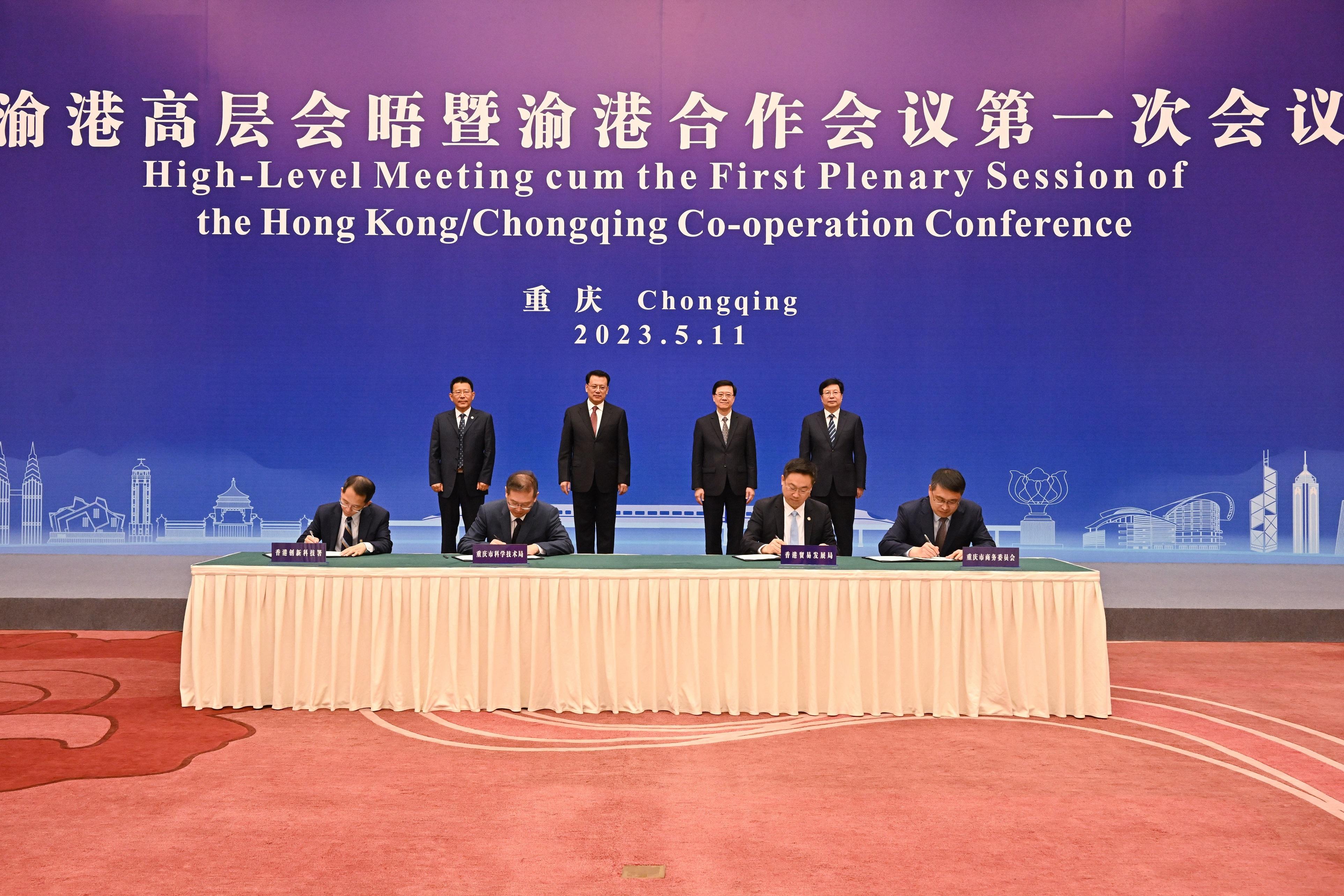 The Chief Executive, Mr John Lee, attended the High-Level Meeting cum First Plenary Session of the Hong Kong/Chongqing Co-operation Conference in Chongqing today (May 11). Photo shows (back row, from left) Deputy Director of the Hong Kong and Macao Affairs Office of the State Council Mr Wang Linggui; the Secretary of the CPC Chongqing Municipal Committee, Mr Yuan Jiajun; Mr Lee; and the Mayor of Chongqing, Mr Hu Henghua, witnessing the signing of the "Co-operation Memorandum on Innovation and Technology between Hong Kong and Chongqing" and the "Strategic Co-operation Memorandum between Chongqing Municipal Commission of Commerce and Hong Kong Trade Development Council".