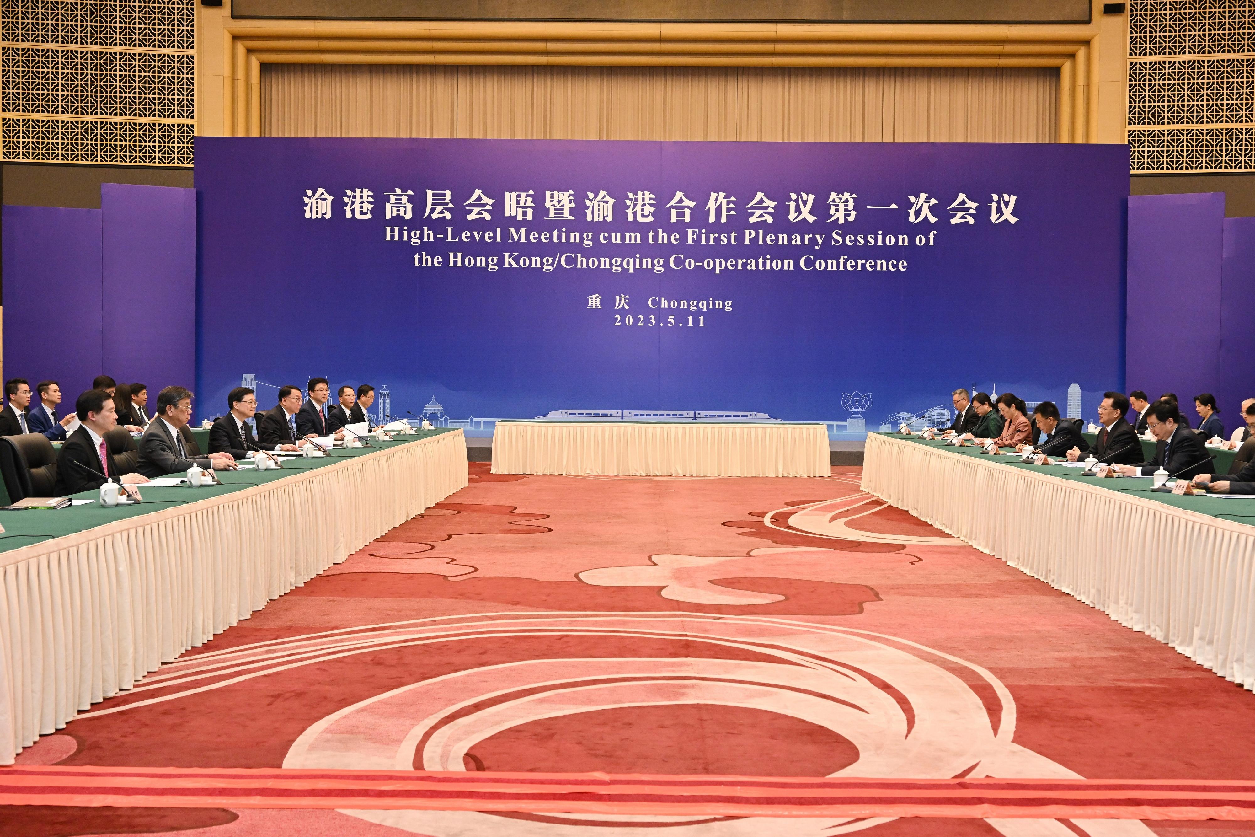 The Chief Executive, Mr John Lee (third left), attends the High-Level Meeting cum First Plenary Session of the Hong Kong/Chongqing Co-operation Conference in Chongqing today (May 11). Also attending the meeting are the Chief Secretary for Administration, Mr Chan Kwok-ki (fourth left); the Secretary for Commerce and Economic Development, Mr Algernon Yau (second left); the Secretary for Innovation, Technology and Industry, Professor Sun Dong (fifth left); and the Under Secretary for Constitutional and Mainland Affairs, Mr Clement Woo (first left).