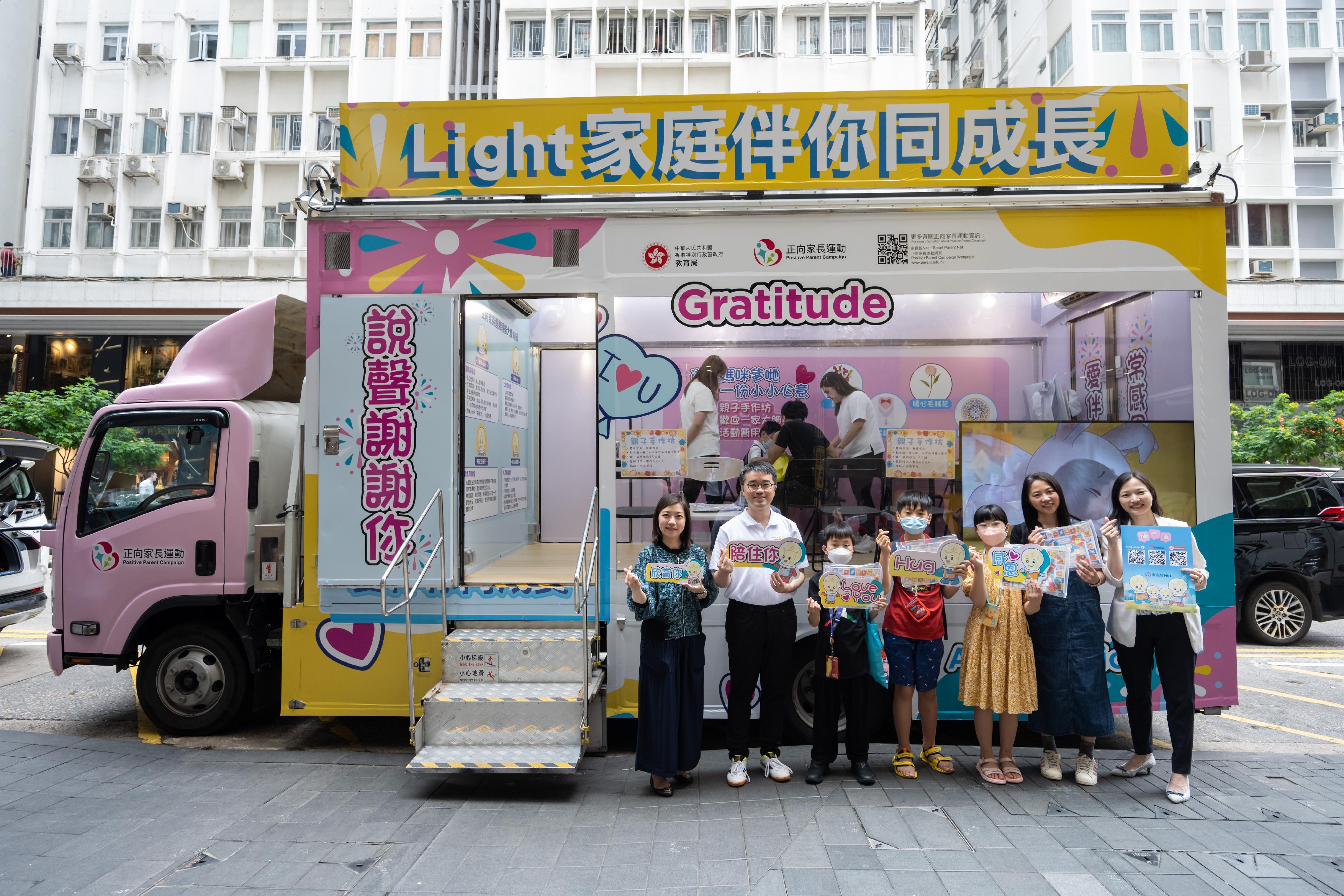 The Under Secretary for Education, Mr Sze Chun-fai (second left), visits the "Show Gratitude and Appreciation - Support your Child with Love and Companionship" Moving Showroom under the Positive Parent Campaign today (May 13).