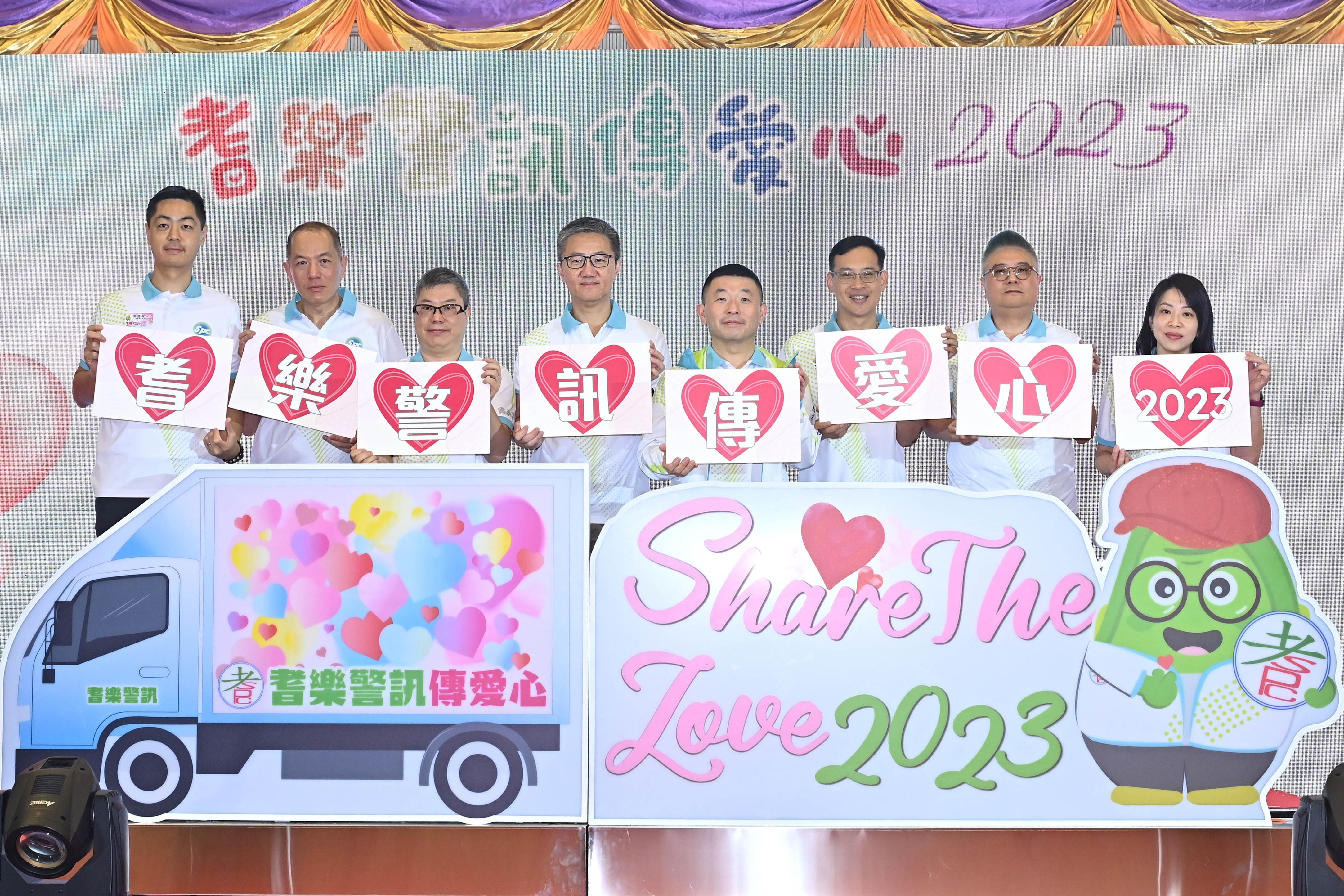 Senior Police Call (SPC) launched the “SPC Share the Love” today (May 13). Photo shows the Commissioner of Police, Mr Siu Chak-yee (fourth left); the Director of Operations, Mr Chan Joon-sun (third right); representatives of SPC Central Advisory Board, Dr Albert Wong (fourth right); Dr Dominic Chu Chun-ho (third left); Mr Wilfred Ng Sau-kei (second left); and Dr Malcolm Lam Wai-wing (second right); the Chairperson of SPC Central Advisory Board cum the Regional Commander of Hong Kong Island, Mr Kwok Ka-chuen (first left); and the Vice-Chairperson of SPC Central Advisory Board cum the Chief Superintendent of Public Relations Wing, Ms Tsang Shuk-yin (first right), officiating at the kick-off ceremony.
