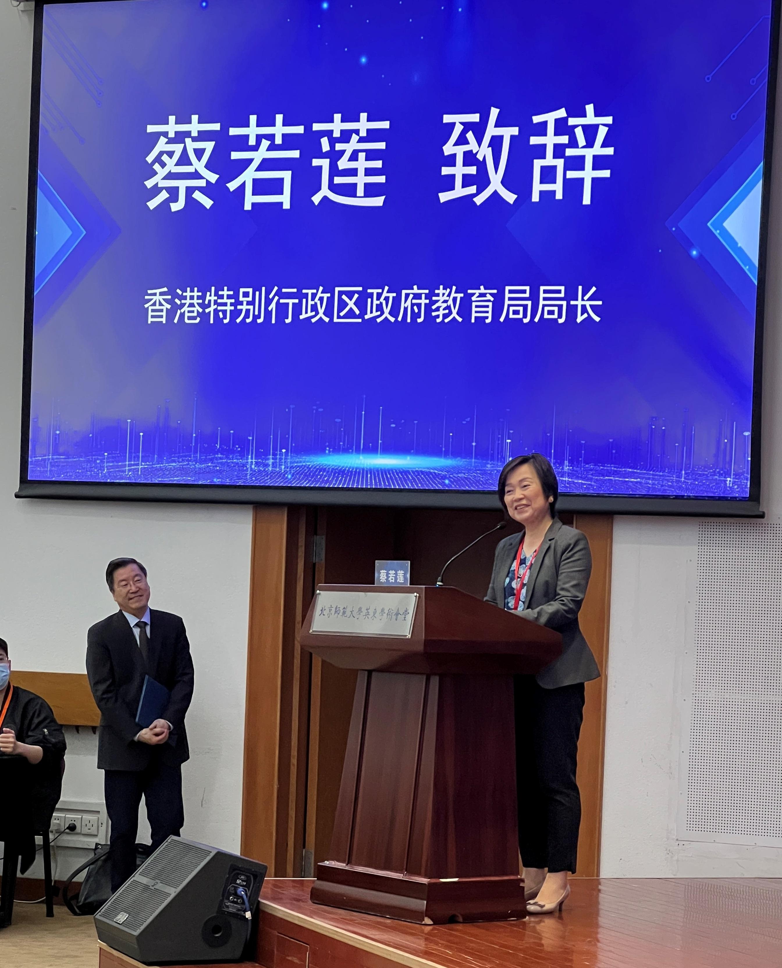 The Secretary for Education, Dr Choi Yuk-lin (right), addresses the Joint Opening Ceremony of the Leadership Enhancement Programme for Primary and Secondary School Principals and the Mainland Study Tour for Newly-joined Teachers at Beijing Normal University today (May 16).

