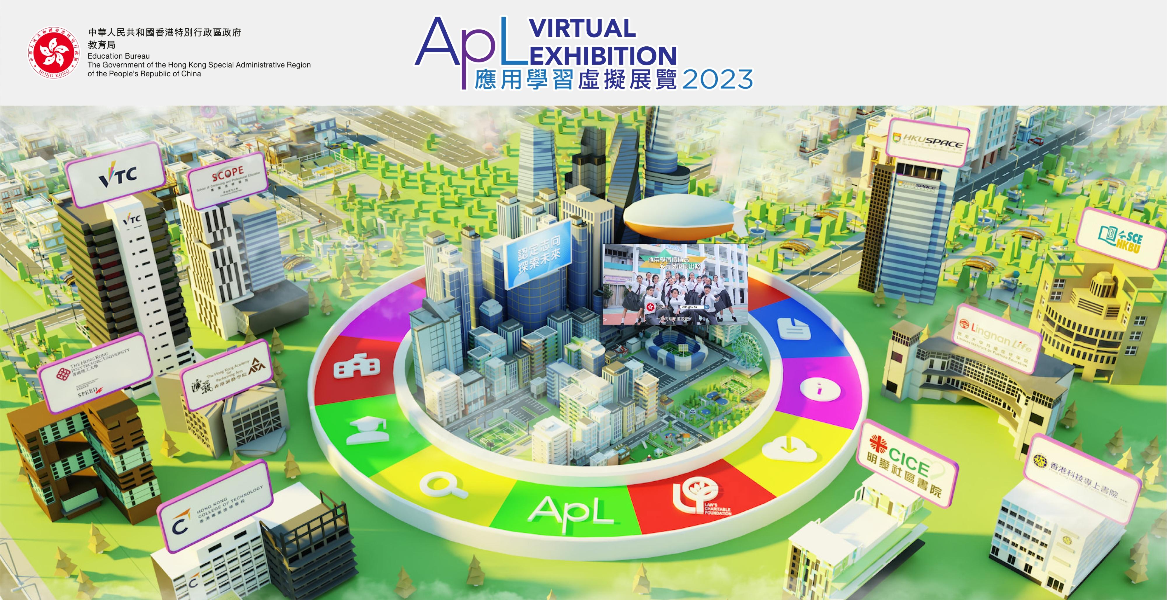 Jointly organised by the Education Bureau and Applied Learning course providers, the "Applied Learning Virtual Exhibition 2023", is launched today (May 17) and will be held until May 31, 2024, via an online platform.