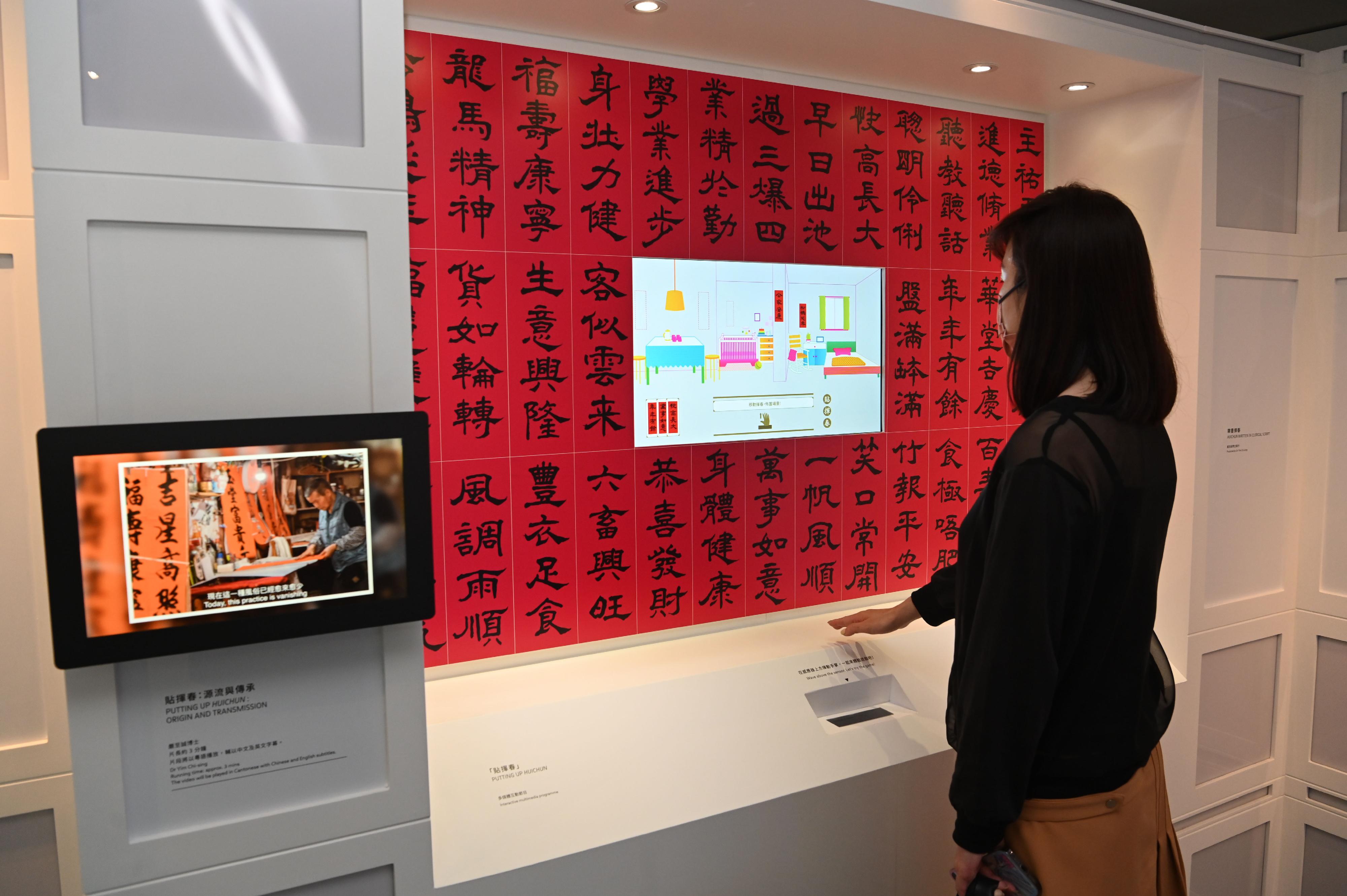 A new exhibition, "Traces of Human Touch", organised by the Intangible Cultural Heritage Office will be open to the public from tomorrow (May 19). Photo shows a video and an interactive game of the intangible cultural heritage item, putting up huichun (spring scrolls). 