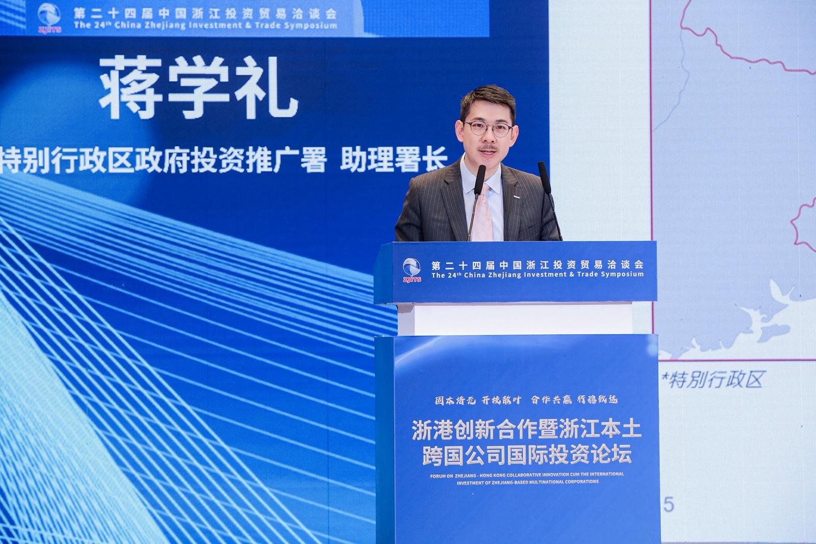 Invest Hong Kong (InvestHK) and Mainland government authorities co-hosted a forum in Hangzhou, Zhejiang Province today (May 18), encouraging Zhejiang enterprises to make use of Hong Kong's business advantages and opportunities in innovation development amid the Belt and Road Initiative and the Guangdong-Hong Kong-Macao Greater Bay Area development to accelerate their overseas expansion. Photo shows the Associate Director-General of Investment Promotion of InvestHK, Dr Jimmy Chiang, speaking at the thematic sharing session.


