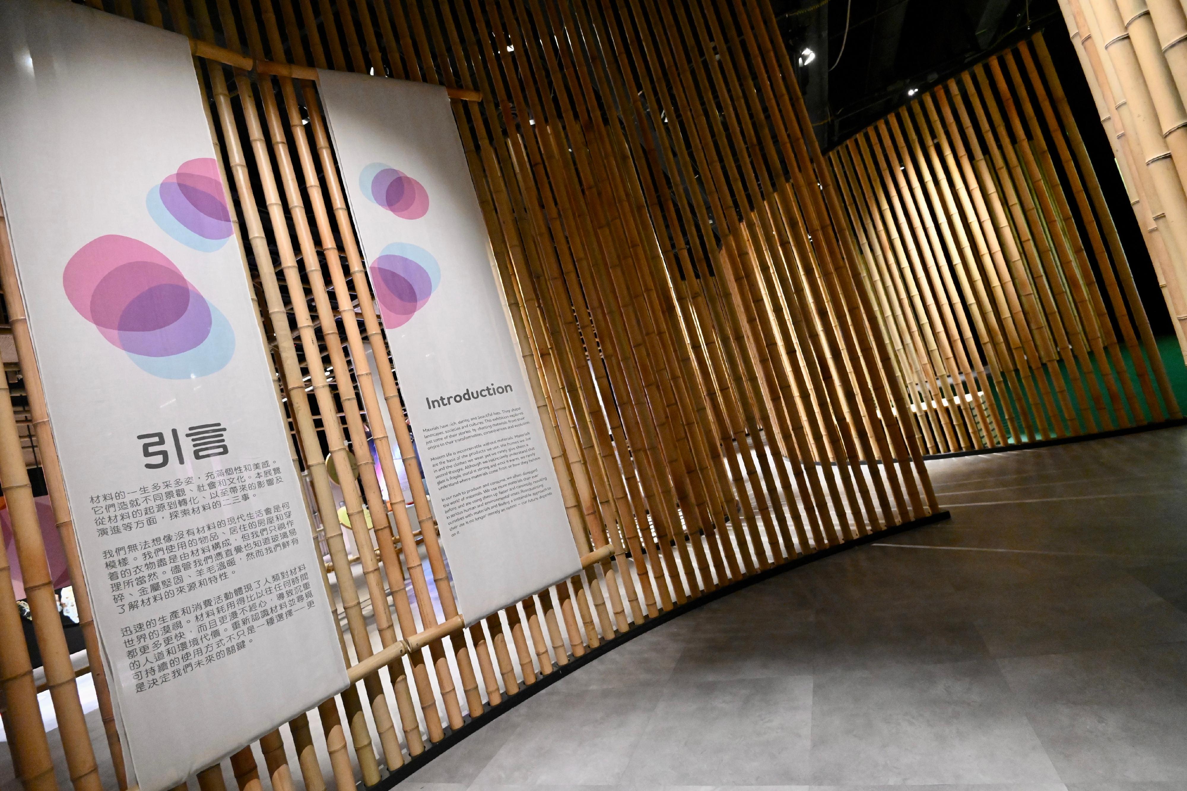 The Hong Kong Science Museum will present the "Material Tales - The Life of Things" exhibition starting from tomorrow (May 19). The exhibition takes bamboo as its design concept. 
