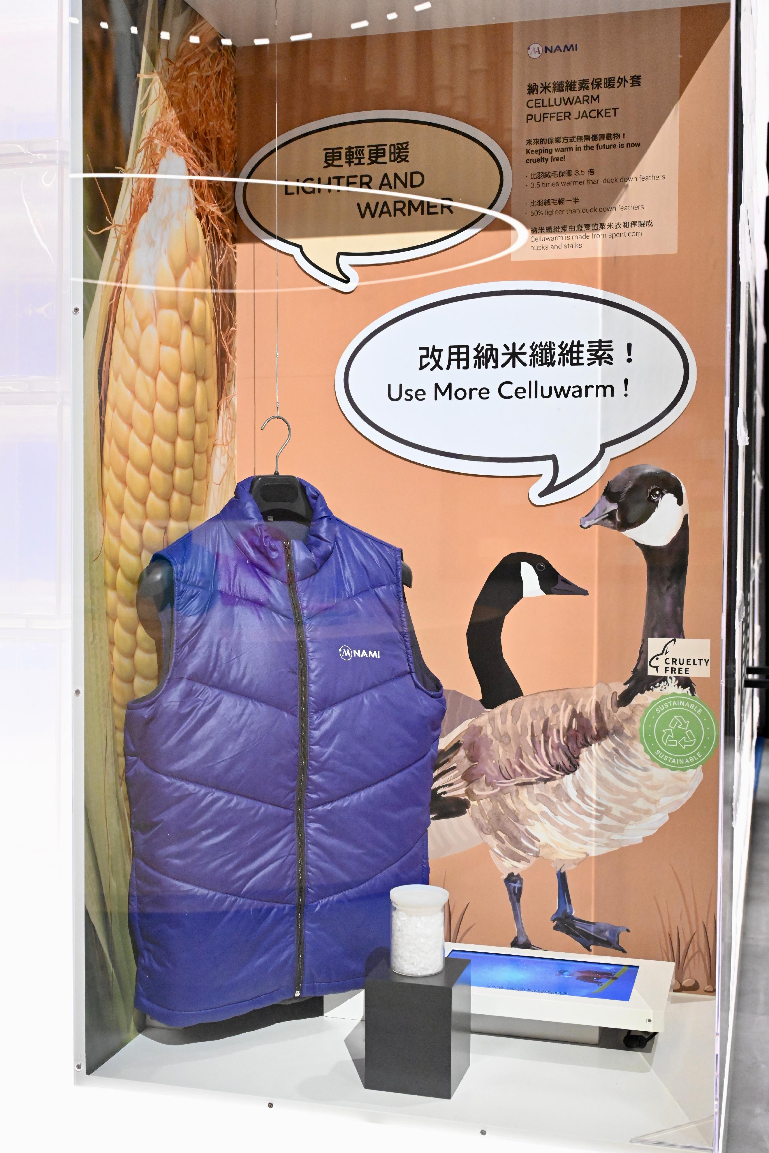 香港科學館明日（五月十九日）起舉辦「天生我『材』─材料科學與設計」展覽。圖示由粟米皮和稈製成的納米纖維素羽絨服。