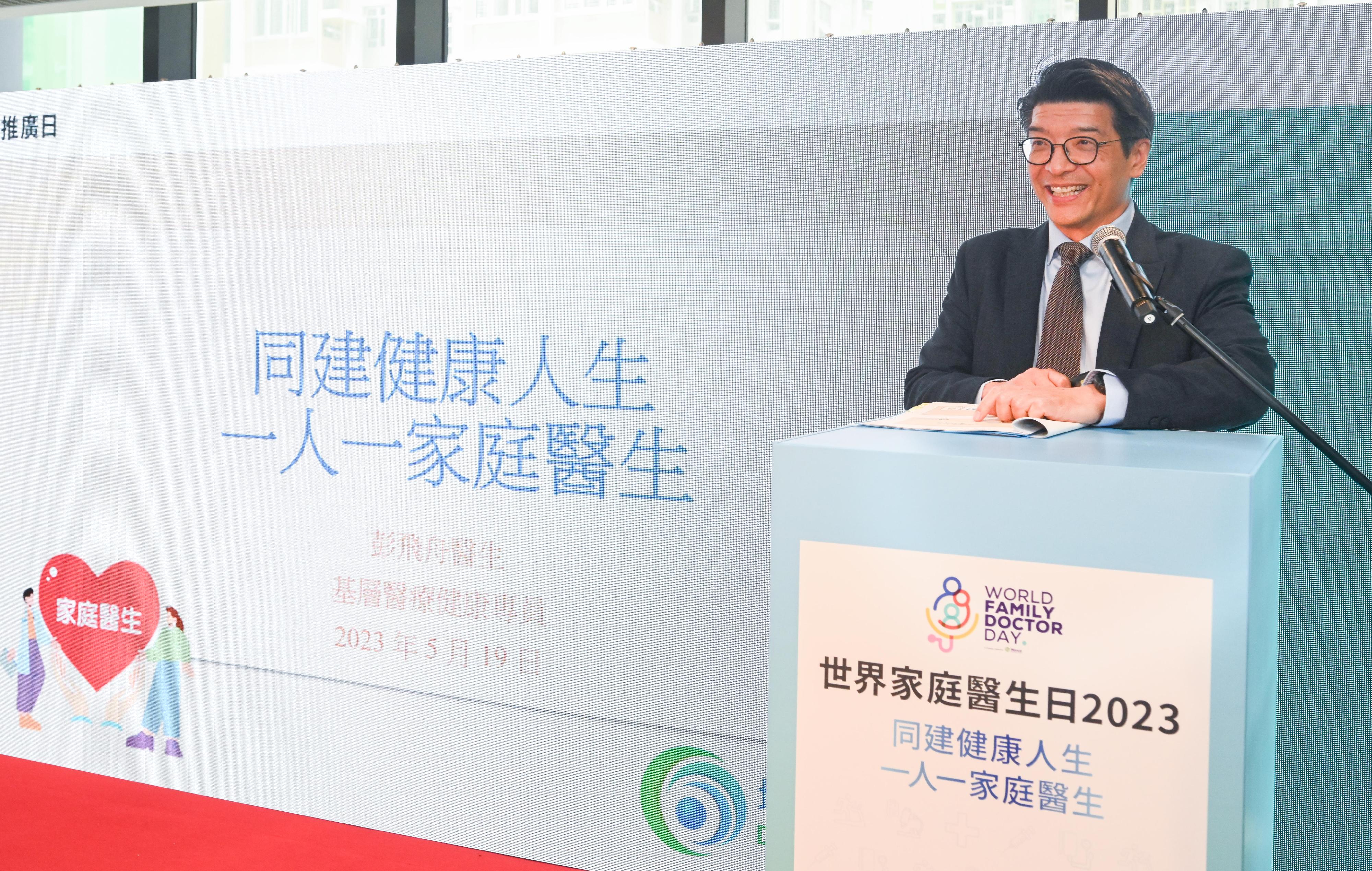 At the Family Doctor Promotion Day event today (May 19), the Commissioner for Primary Healthcare, Dr Pang Fei-chau, recognises the role of family doctors in the primary healthcare system and says that family doctors will be important partners of the Government in the implementation of the Chronic Disease Co-Care Scheme.