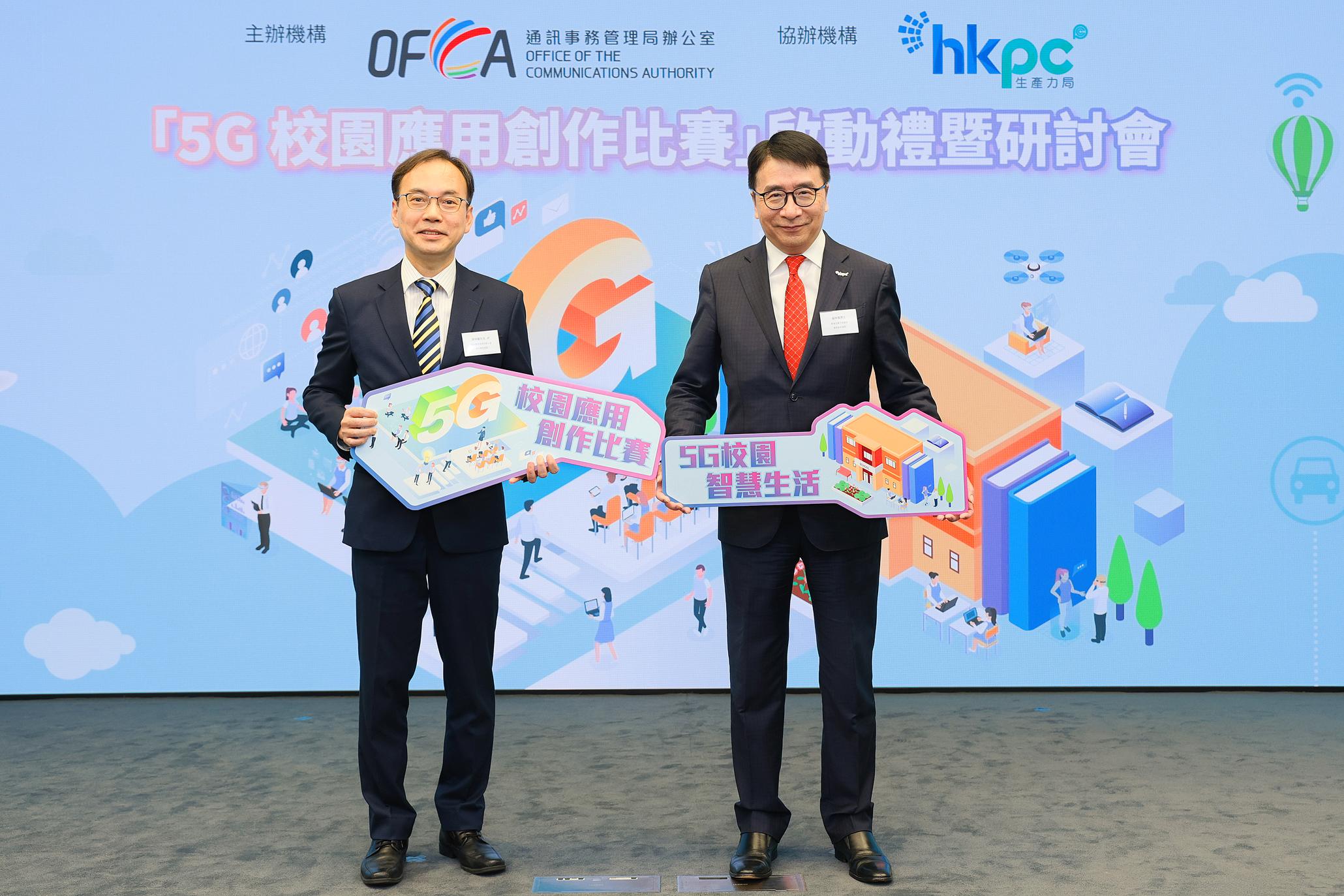 The Office of the Communications Authority held the Kick-off Seminar of the "5G Campus Application Competition" today (May 20). Photo shows the Director-General of Communications, Mr Chaucer Leung (left), and the Chief Innovation Officer of the Hong Kong Productivity Council, Dr Lawrence Cheung (right), officiating at the launching ceremony.