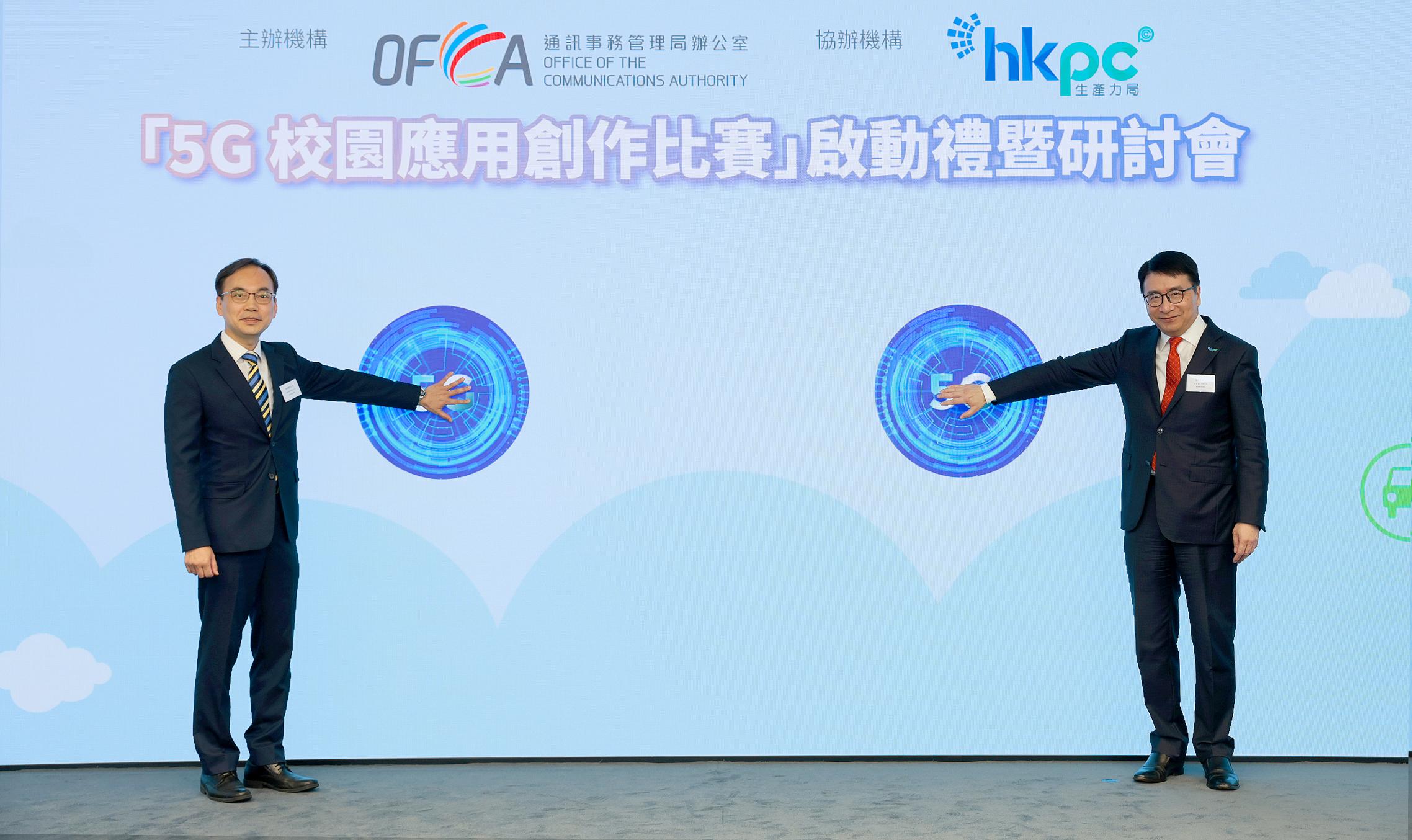 The Office of the Communications Authority held the Kick-off Seminar of the "5G Campus Application Competition" today (May 20). Photo shows the Director-General of Communications, Mr Chaucer Leung (left), and the Chief Innovation Officer of the Hong Kong Productivity Council, Dr Lawrence Cheung (right), officiating at the launching ceremony.