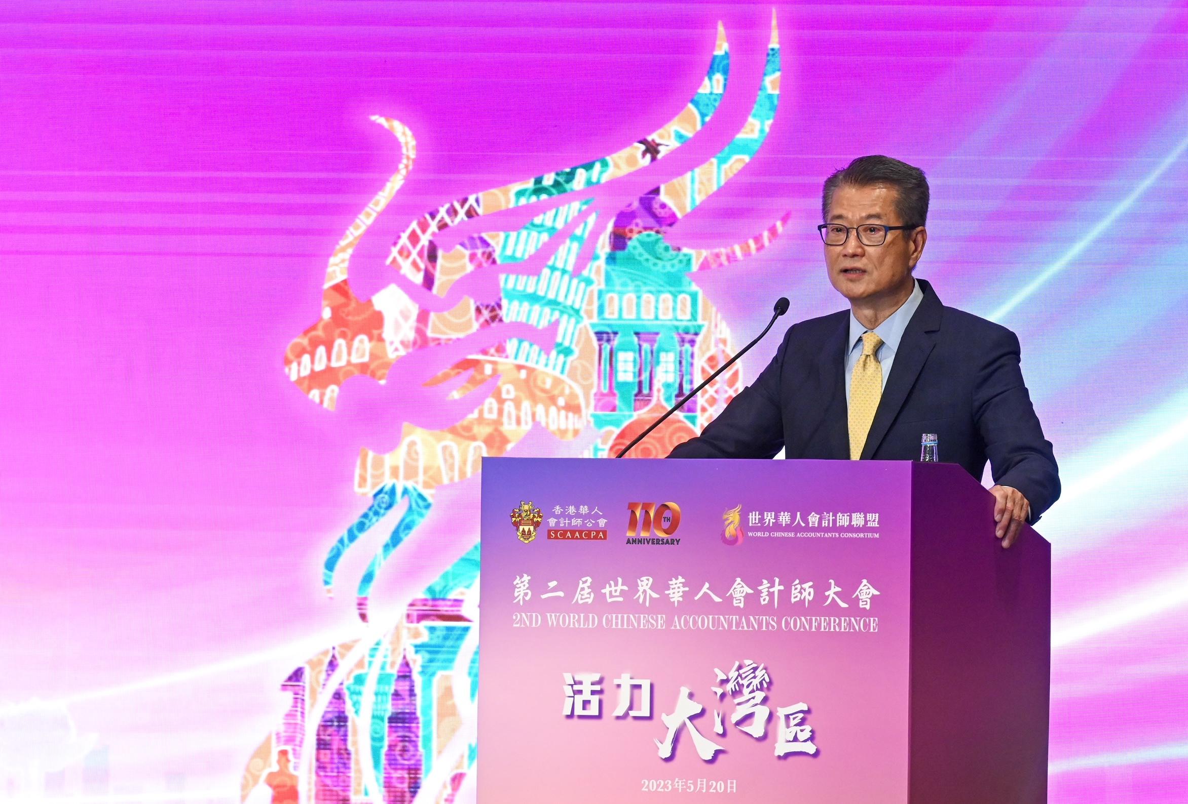財政司司長陳茂波今日（五月二十日）在第二屆世界華人會計師大會發表主題演講。