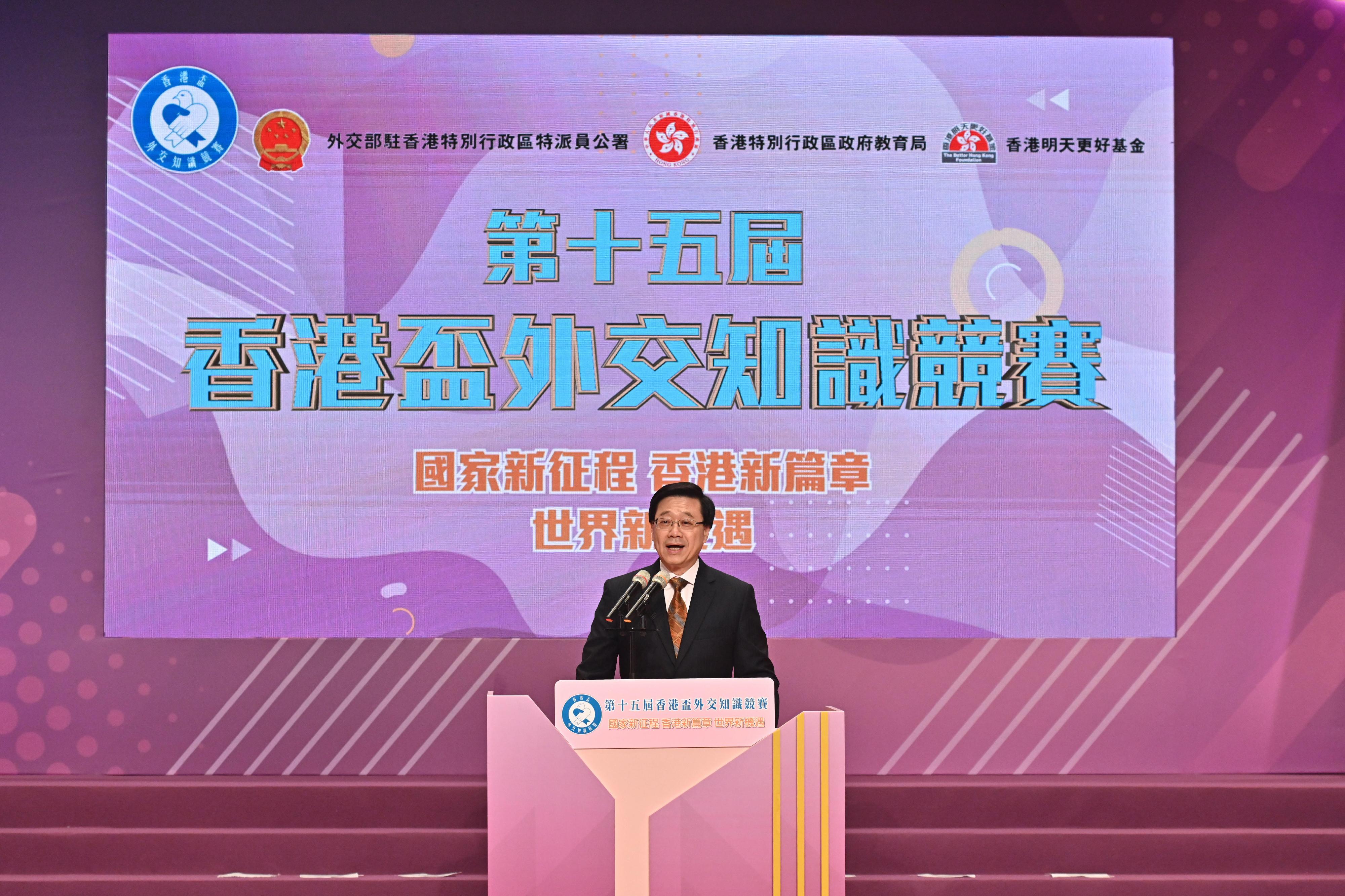 行政長官李家超今日（五月二十日）在第十五屆「香港盃」外交知識競賽決賽暨頒獎典禮致辭。

