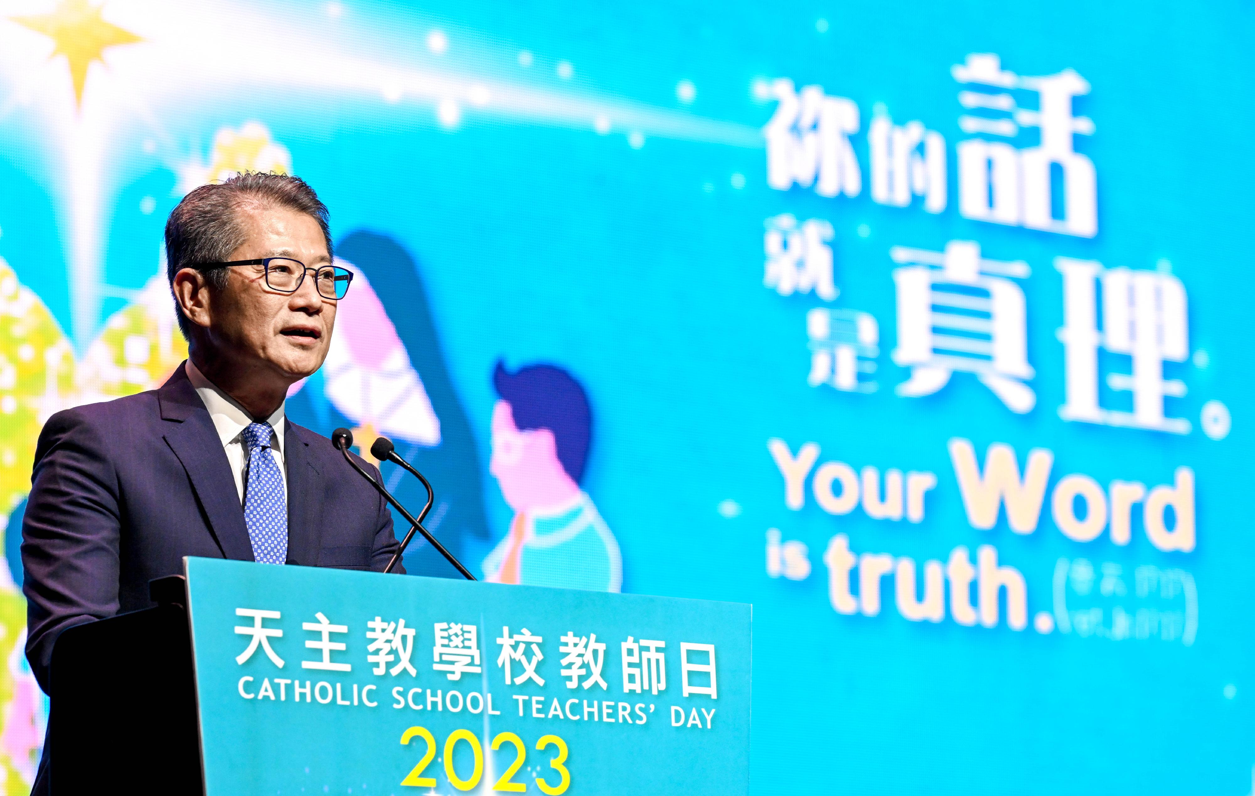 財政司司長陳茂波今日（五月二十五日）在天主教學校教師日2023致辭。