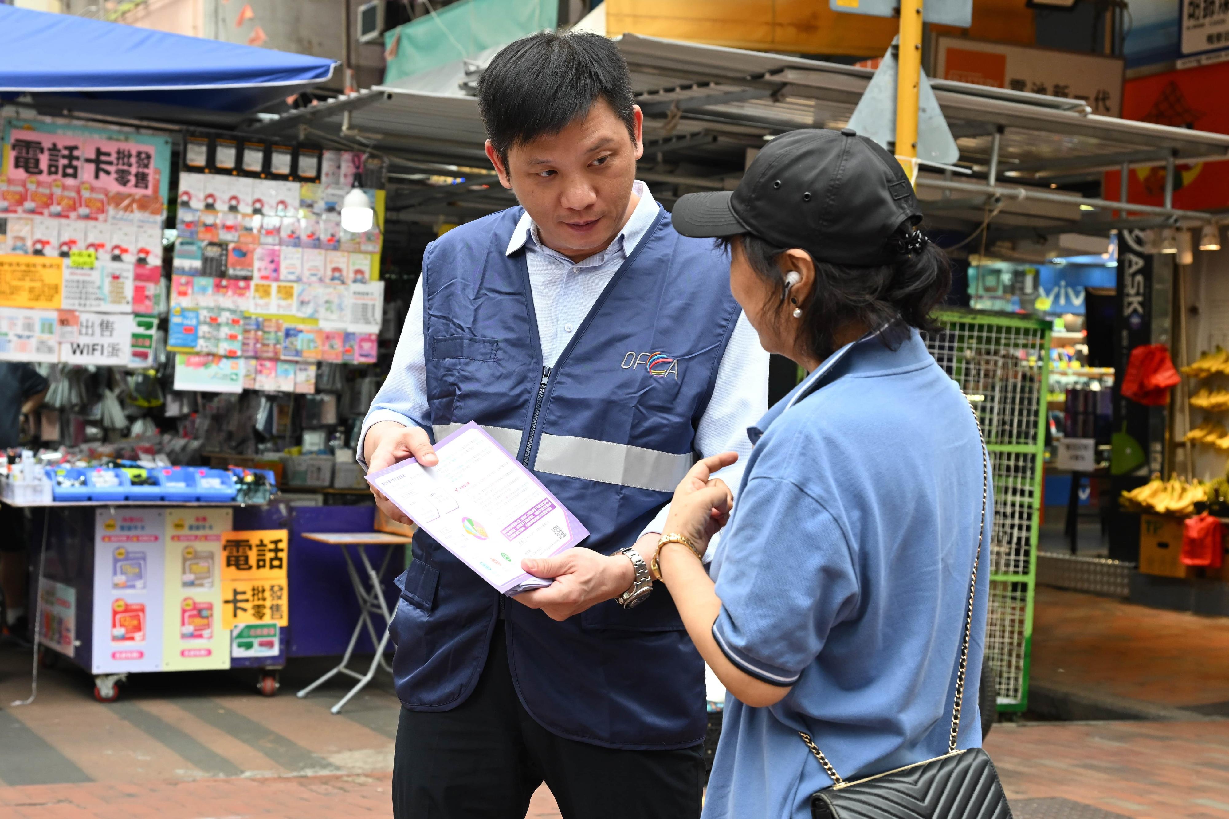 The Office of the Communications Authority conducted today (May 25) an ad hoc market surveillance around Apliu Street in Sham Shui Po on real-name registration for SIM cards, and distributed pamphlets to members of the public reminding them to complete registration using their own identity document.