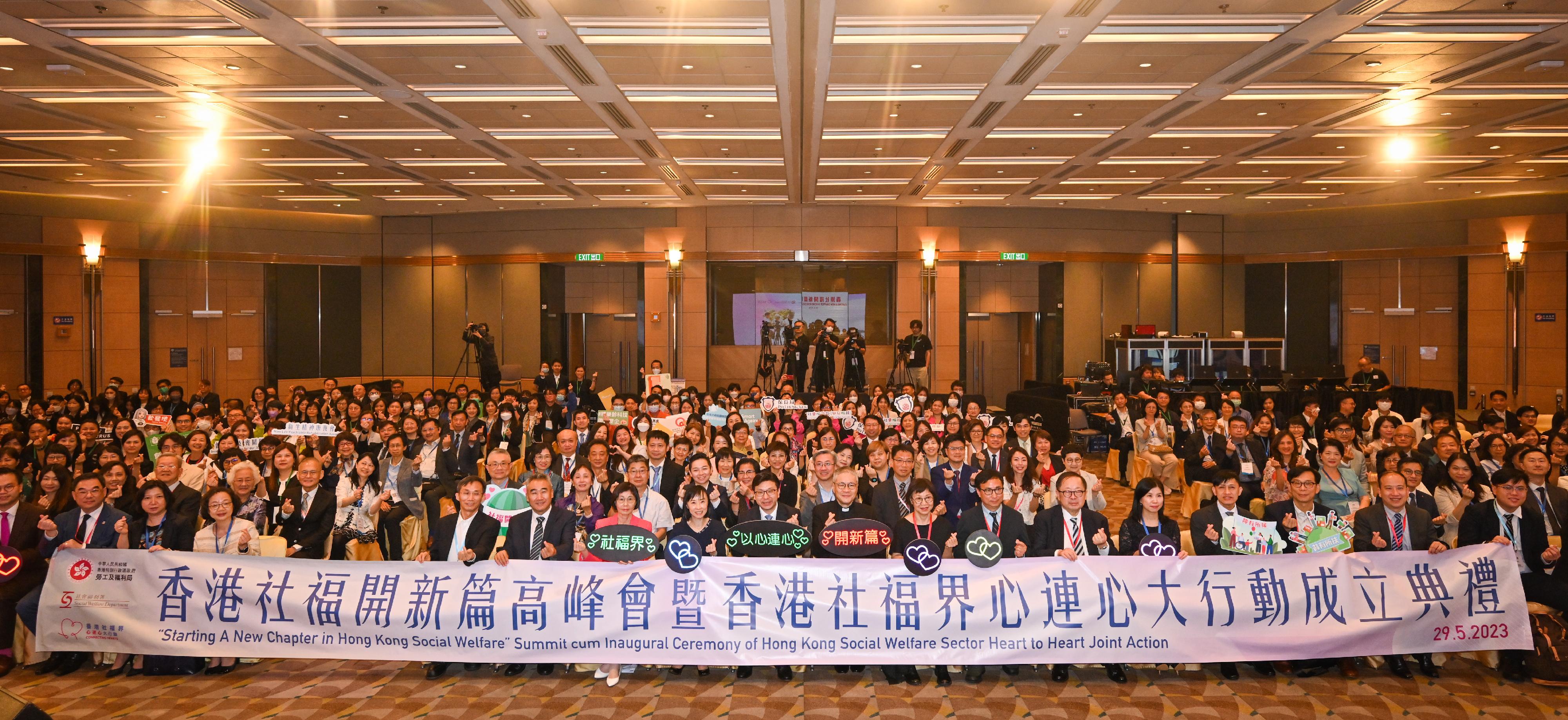 The Starting a New Chapter in Hong Kong Social Welfare Summit cum Inaugural Ceremony of Hong Kong Social Welfare Sector Heart to Heart Joint Action was held today (May 29). Photo shows participants in a group photo at the closing ceremony of the Summit.
